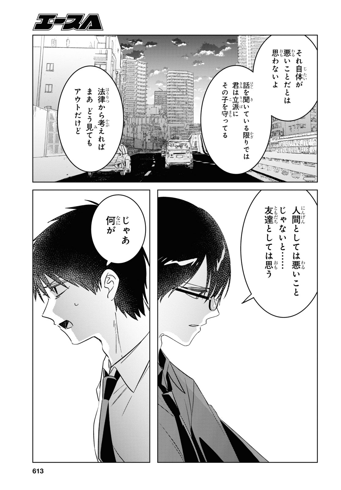 HIGE O SORU. SOSHITE JOSHIKOUSEI O HIROU. - raw - Chapter 55 - https://jpdd.ccdd.to/JPDD/higeosorusoshitejoshikouseiohirou/260754/xx3dlre3lug.jpg