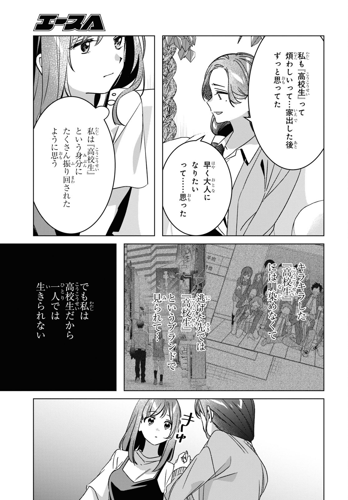 HIGE O SORU. SOSHITE JOSHIKOUSEI O HIROU. - raw - Chapter 56 - https://jpdd.ccdd.to/JPDD/higeosorusoshitejoshikouseiohirou/265328/0dwm0cfmwg5.jpg