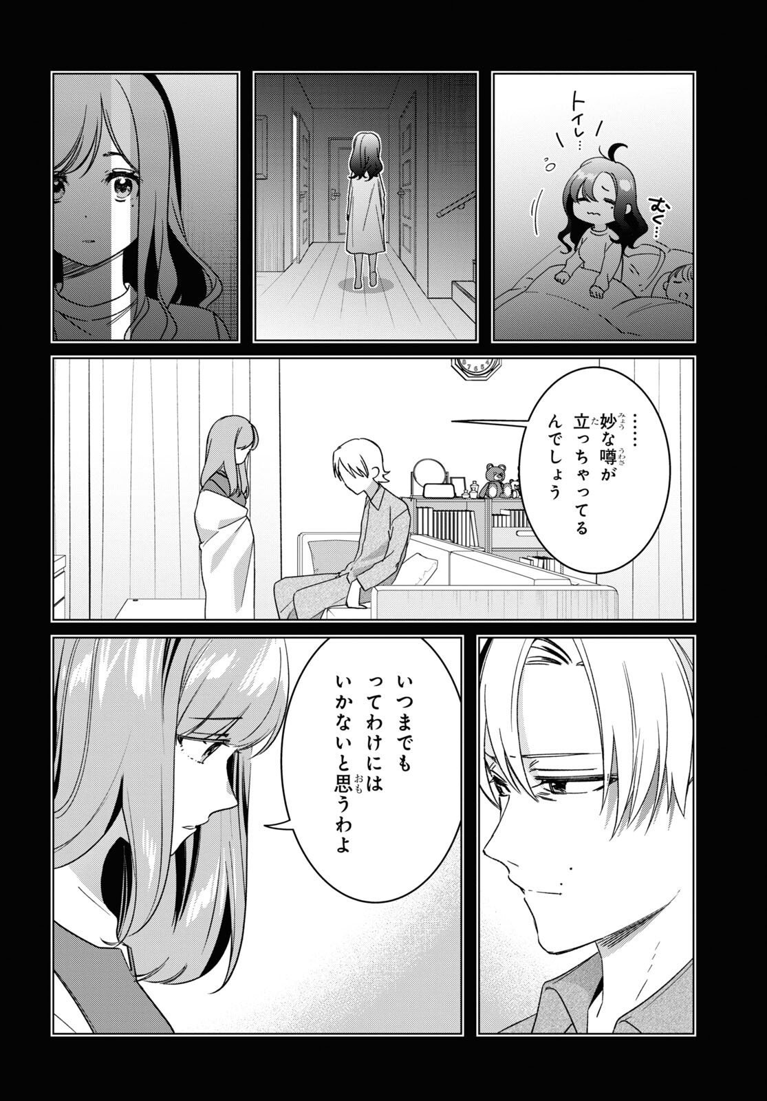 HIGE O SORU. SOSHITE JOSHIKOUSEI O HIROU. - raw - Chapter 56 - https://jpdd.ccdd.to/JPDD/higeosorusoshitejoshikouseiohirou/265328/1q1drz4vs1c.jpg