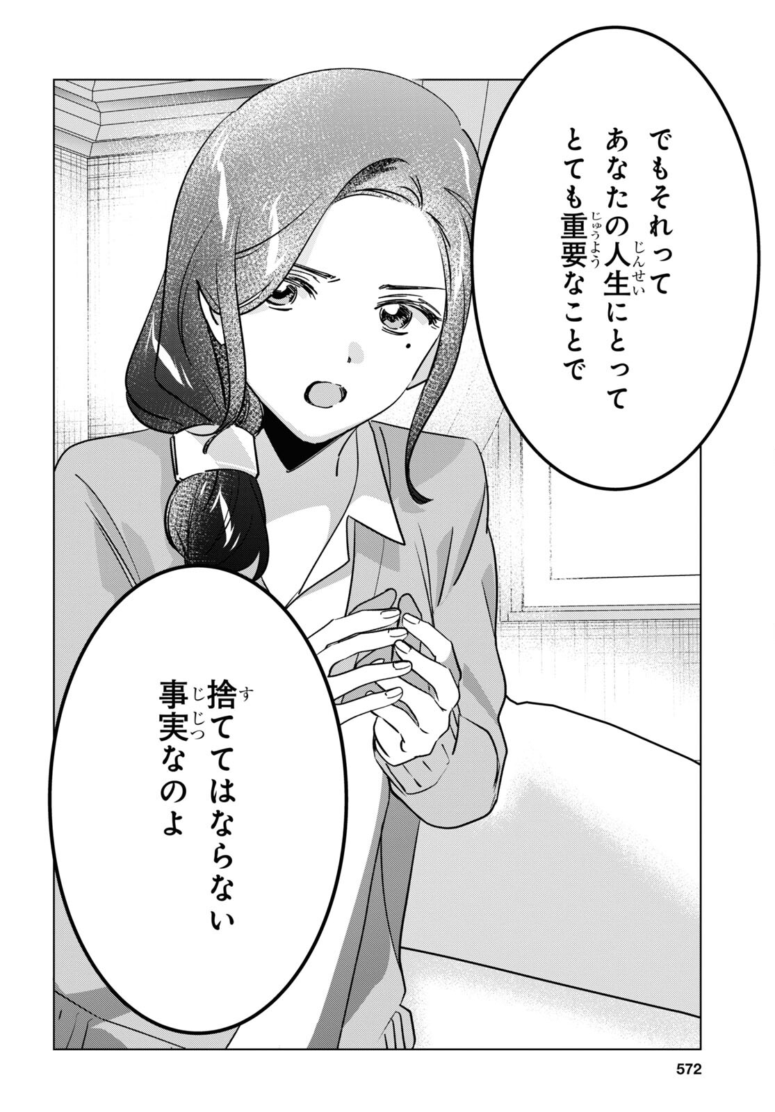 HIGE O SORU. SOSHITE JOSHIKOUSEI O HIROU. - raw - Chapter 56 - https://jpdd.ccdd.to/JPDD/higeosorusoshitejoshikouseiohirou/265328/2ki3gi2fvmz.jpg