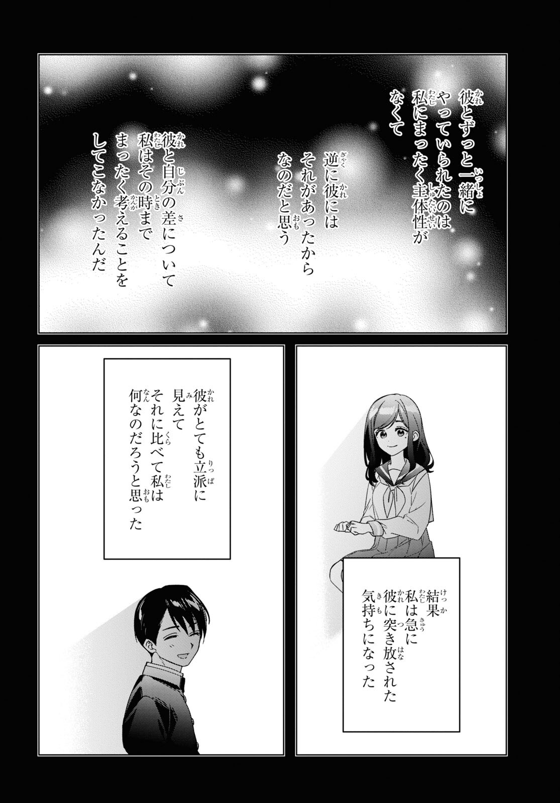 HIGE O SORU. SOSHITE JOSHIKOUSEI O HIROU. - raw - Chapter 56 - https://jpdd.ccdd.to/JPDD/higeosorusoshitejoshikouseiohirou/265328/33xz43khdn2.jpg