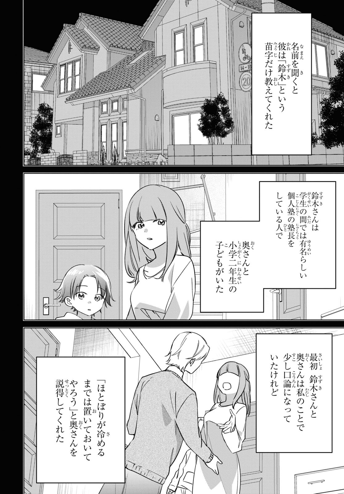 HIGE O SORU. SOSHITE JOSHIKOUSEI O HIROU. - raw - Chapter 56 - https://jpdd.ccdd.to/JPDD/higeosorusoshitejoshikouseiohirou/265328/baxqnxpv01h.jpg