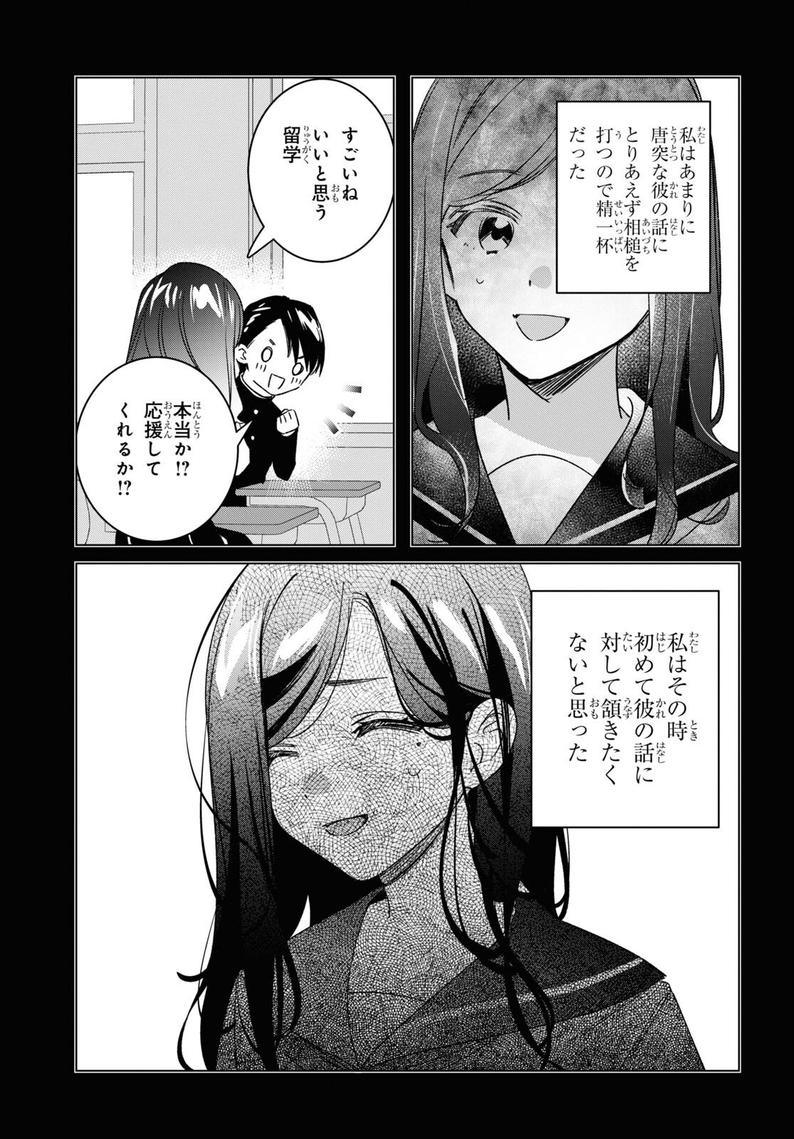 HIGE O SORU. SOSHITE JOSHIKOUSEI O HIROU. - raw - Chapter 56 - https://jpdd.ccdd.to/JPDD/higeosorusoshitejoshikouseiohirou/265328/bzpz5kndtby.jpg