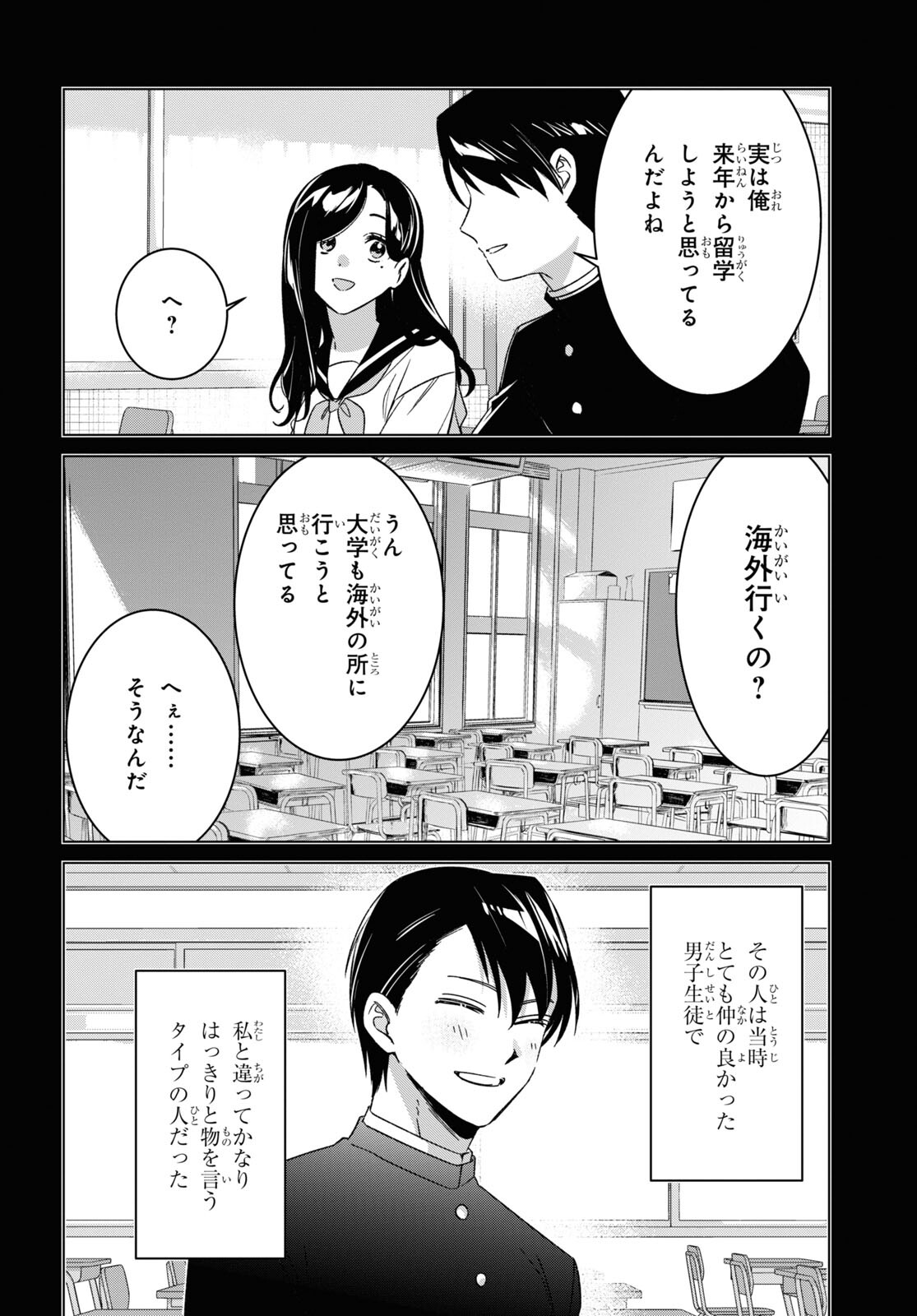 HIGE O SORU. SOSHITE JOSHIKOUSEI O HIROU. - raw - Chapter 56 - https://jpdd.ccdd.to/JPDD/higeosorusoshitejoshikouseiohirou/265328/dt4z4dezdxb.jpg