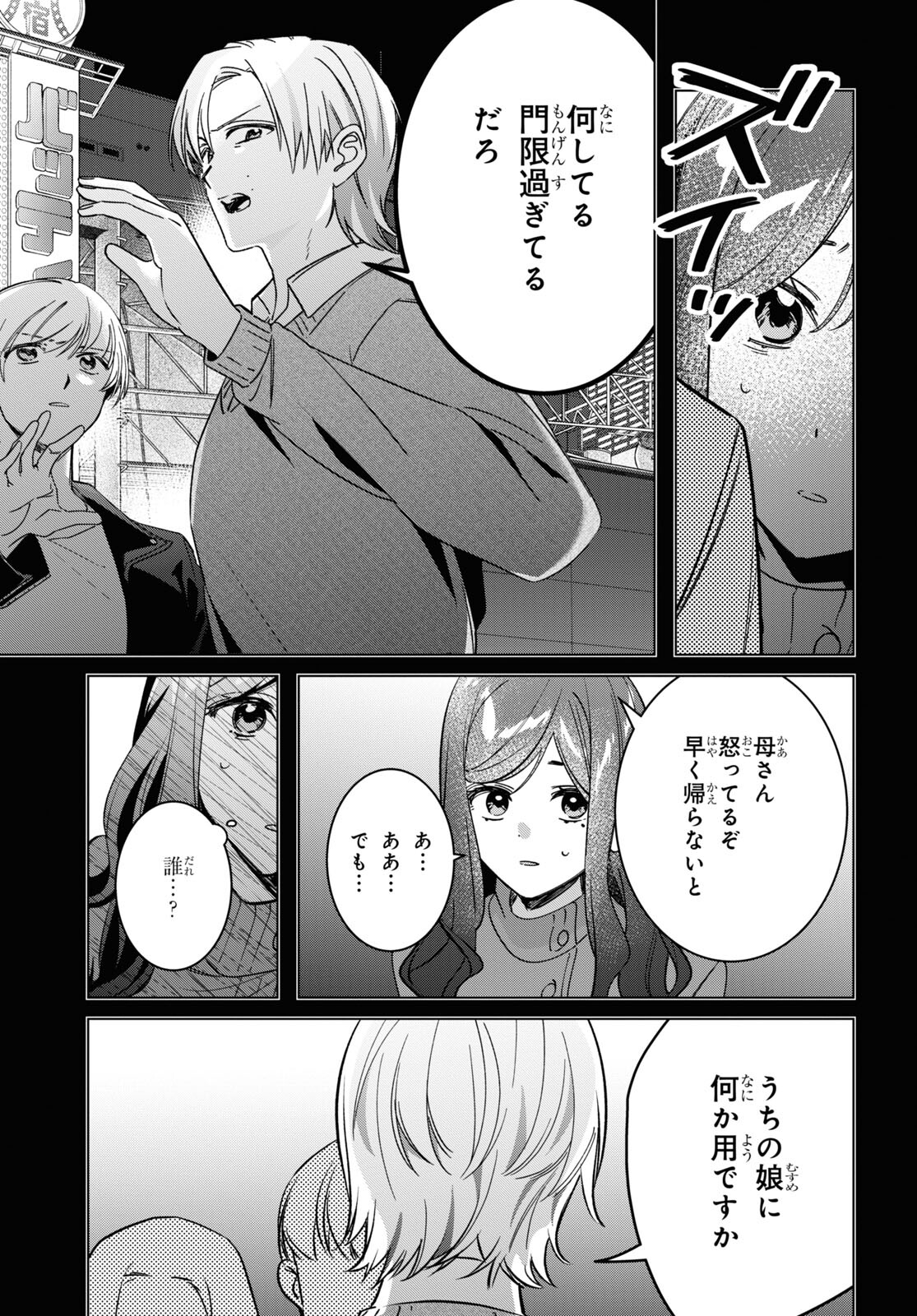 HIGE O SORU. SOSHITE JOSHIKOUSEI O HIROU. - raw - Chapter 56 - https://jpdd.ccdd.to/JPDD/higeosorusoshitejoshikouseiohirou/265328/ie3o2cedebv.jpg