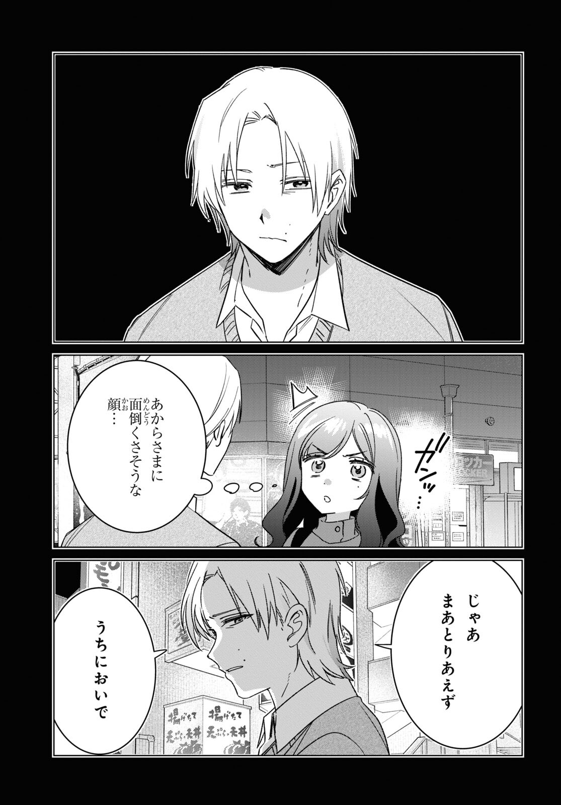HIGE O SORU. SOSHITE JOSHIKOUSEI O HIROU. - raw - Chapter 56 - https://jpdd.ccdd.to/JPDD/higeosorusoshitejoshikouseiohirou/265328/im02utoz1mk.jpg
