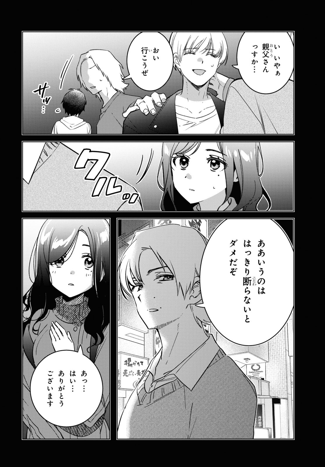 HIGE O SORU. SOSHITE JOSHIKOUSEI O HIROU. - raw - Chapter 56 - https://jpdd.ccdd.to/JPDD/higeosorusoshitejoshikouseiohirou/265328/ldsg3ejyt0d.jpg