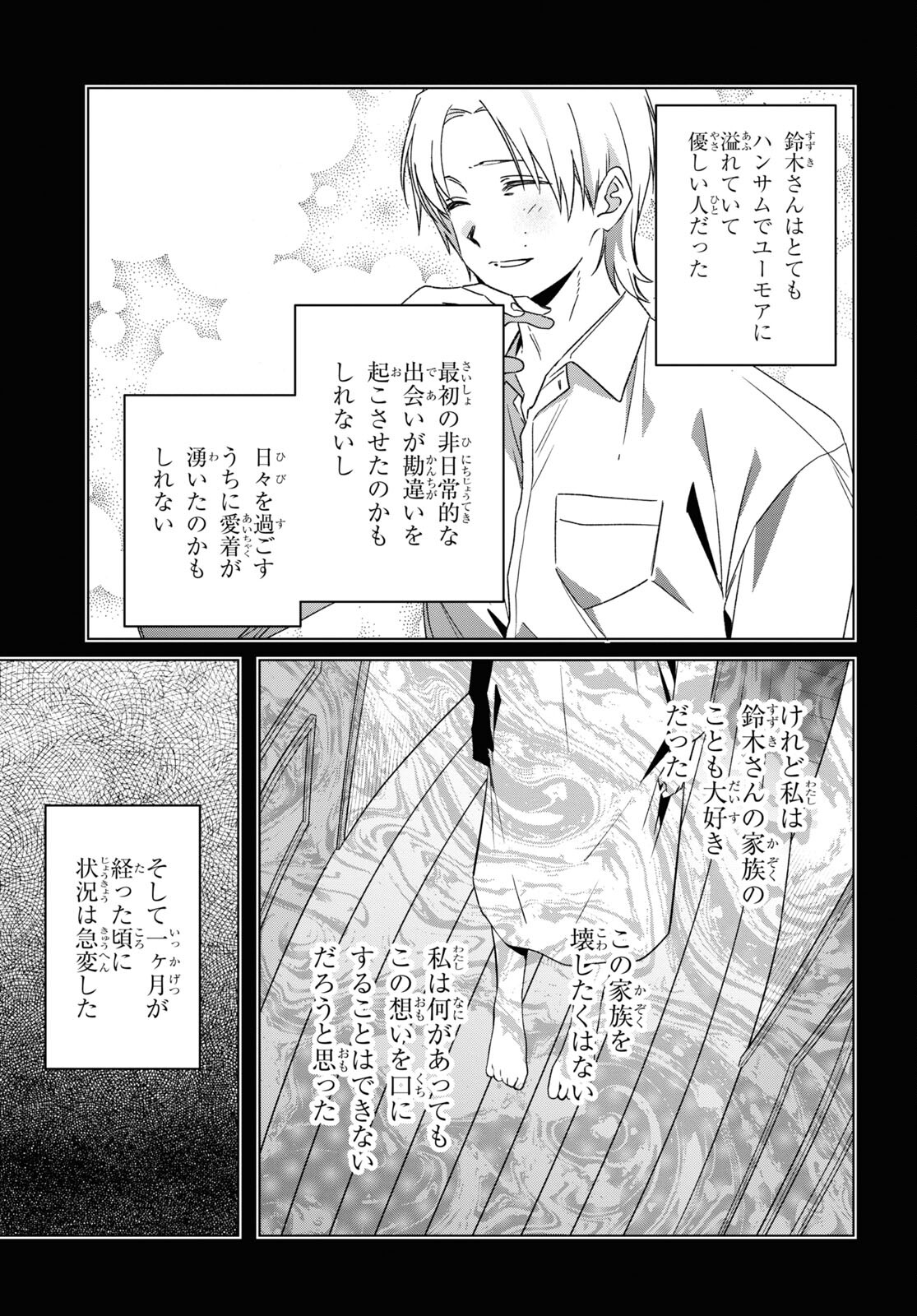 HIGE O SORU. SOSHITE JOSHIKOUSEI O HIROU. - raw - Chapter 56 - https://jpdd.ccdd.to/JPDD/higeosorusoshitejoshikouseiohirou/265328/mehlj0zph5t.jpg