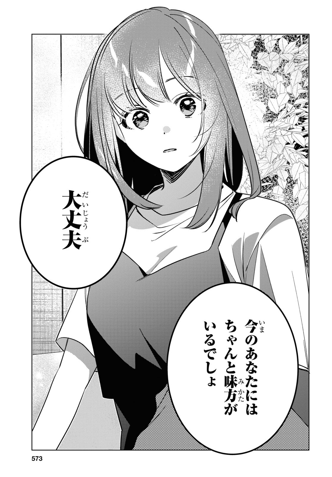 HIGE O SORU. SOSHITE JOSHIKOUSEI O HIROU. - raw - Chapter 56 - https://jpdd.ccdd.to/JPDD/higeosorusoshitejoshikouseiohirou/265328/mwvlgjzjp0s.jpg