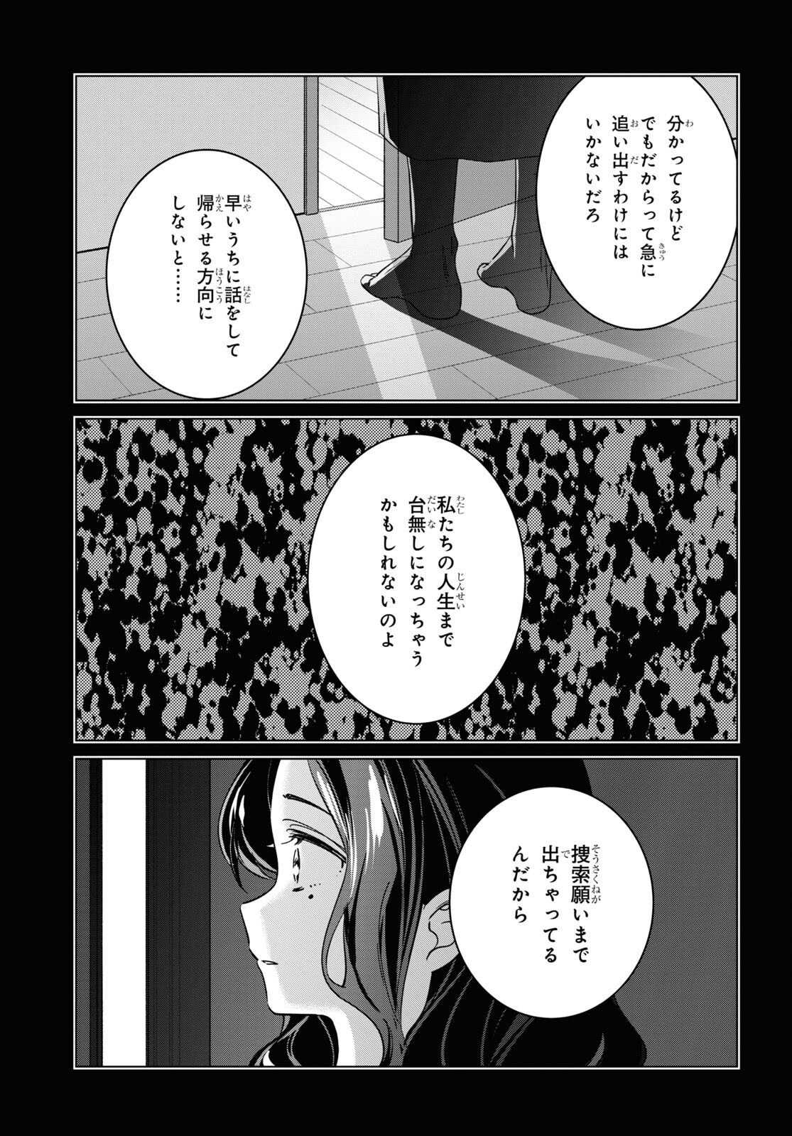 HIGE O SORU. SOSHITE JOSHIKOUSEI O HIROU. - raw - Chapter 56 - https://jpdd.ccdd.to/JPDD/higeosorusoshitejoshikouseiohirou/265328/ppakzhmwige.jpg