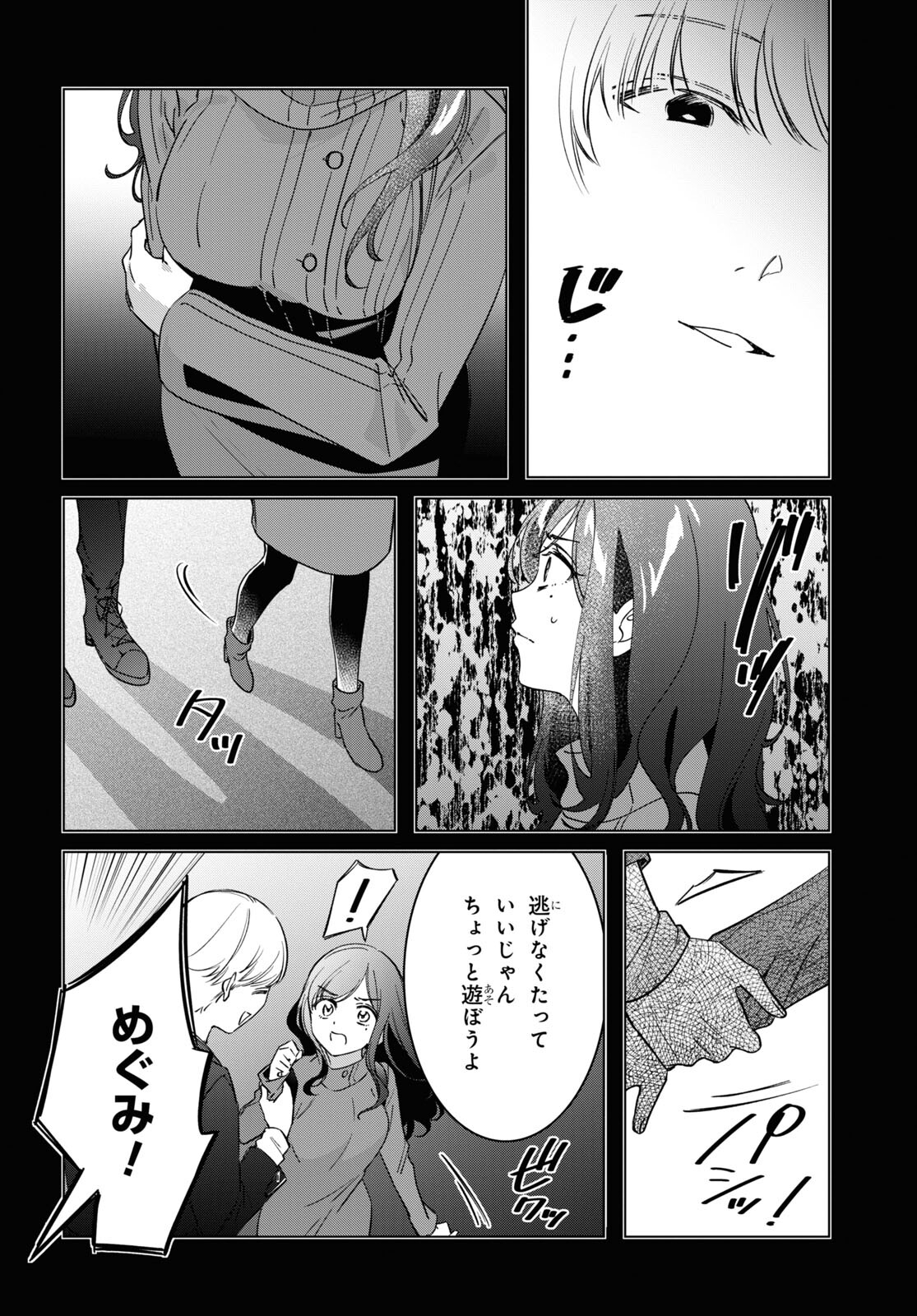 HIGE O SORU. SOSHITE JOSHIKOUSEI O HIROU. - raw - Chapter 56 - https://jpdd.ccdd.to/JPDD/higeosorusoshitejoshikouseiohirou/265328/prsvx0smdwa.jpg