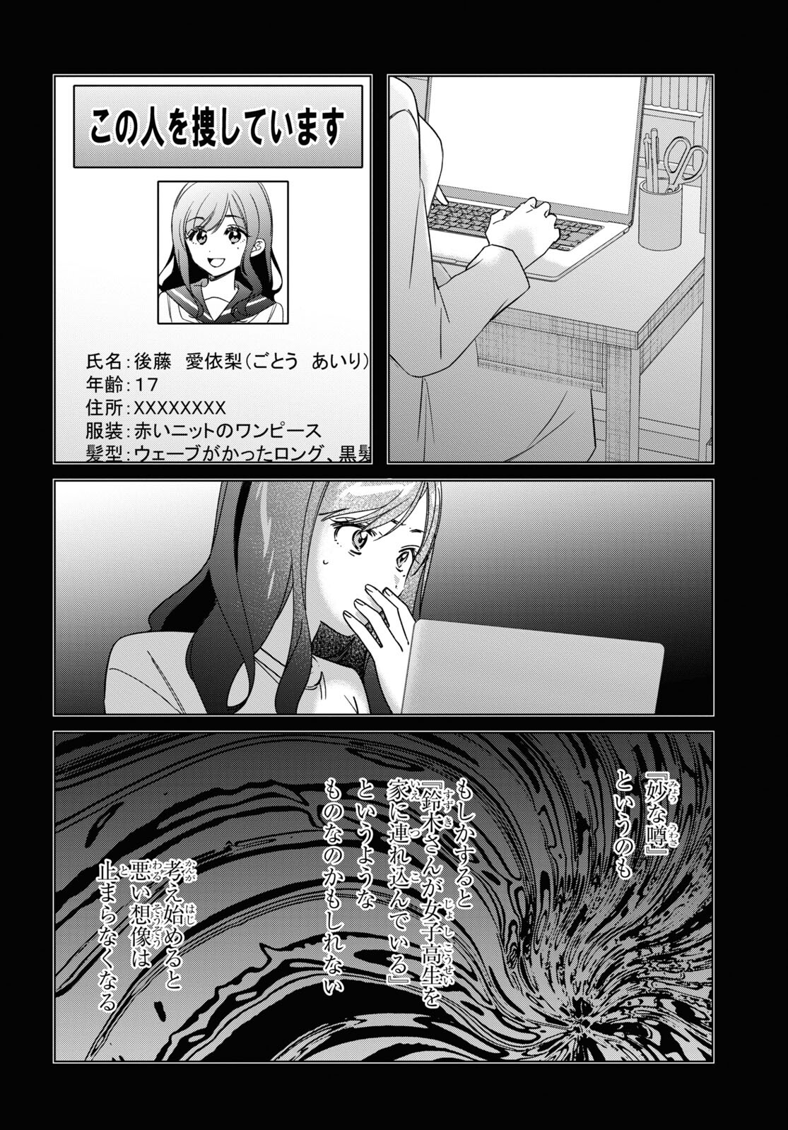 HIGE O SORU. SOSHITE JOSHIKOUSEI O HIROU. - raw - Chapter 56 - https://jpdd.ccdd.to/JPDD/higeosorusoshitejoshikouseiohirou/265328/quatk01wecr.jpg