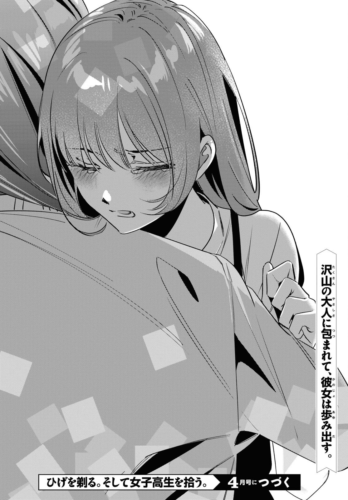 HIGE O SORU. SOSHITE JOSHIKOUSEI O HIROU. - raw - Chapter 56 - https://jpdd.ccdd.to/JPDD/higeosorusoshitejoshikouseiohirou/265328/thxwsgl1gcp.jpg