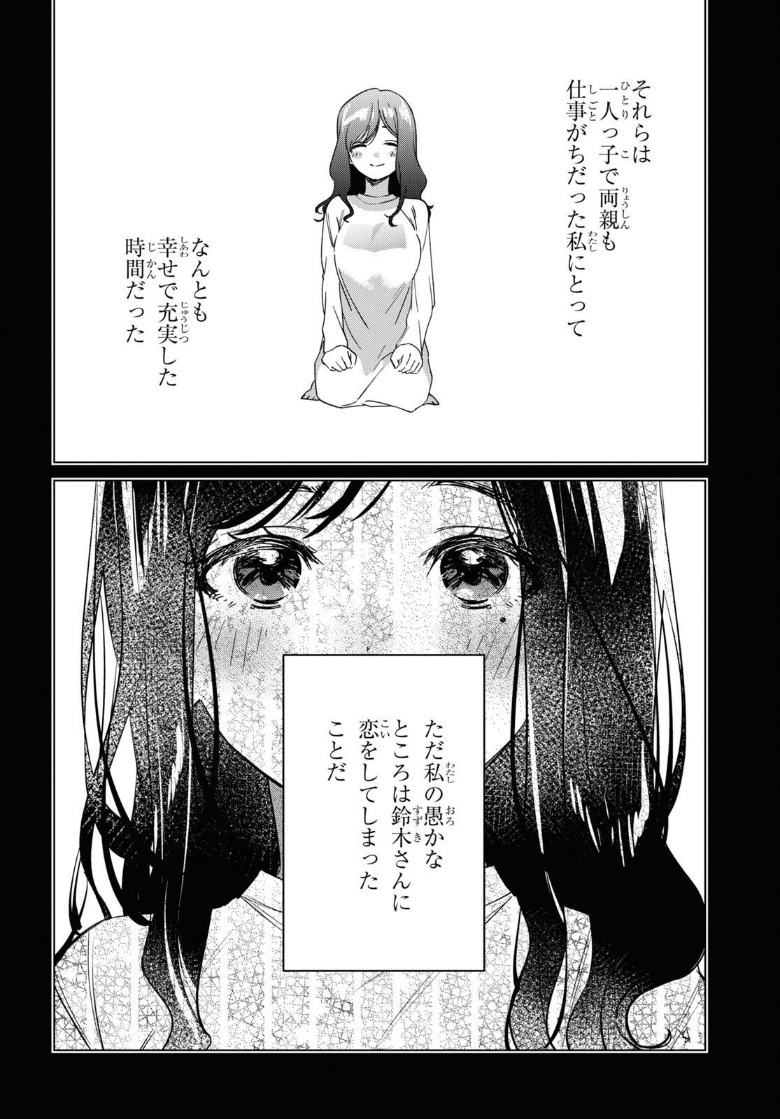 HIGE O SORU. SOSHITE JOSHIKOUSEI O HIROU. - raw - Chapter 56 - https://jpdd.ccdd.to/JPDD/higeosorusoshitejoshikouseiohirou/265328/ty0ygp0fu04.jpg