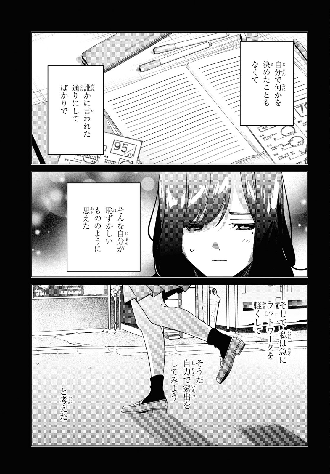 HIGE O SORU. SOSHITE JOSHIKOUSEI O HIROU. - raw - Chapter 56 - https://jpdd.ccdd.to/JPDD/higeosorusoshitejoshikouseiohirou/265328/vct2jug3i2q.jpg