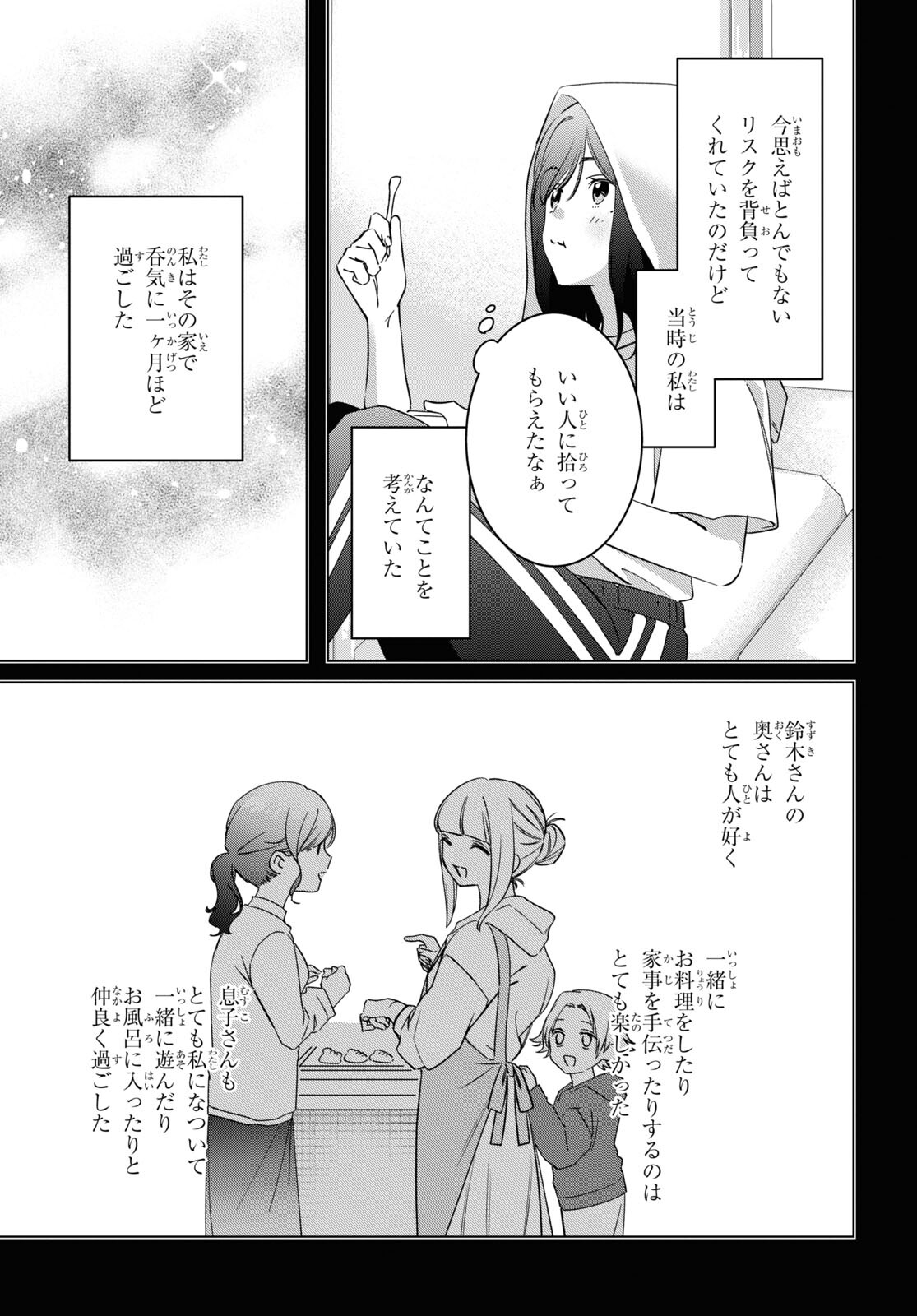 HIGE O SORU. SOSHITE JOSHIKOUSEI O HIROU. - raw - Chapter 56 - https://jpdd.ccdd.to/JPDD/higeosorusoshitejoshikouseiohirou/265328/zqsgptwurqc.jpg
