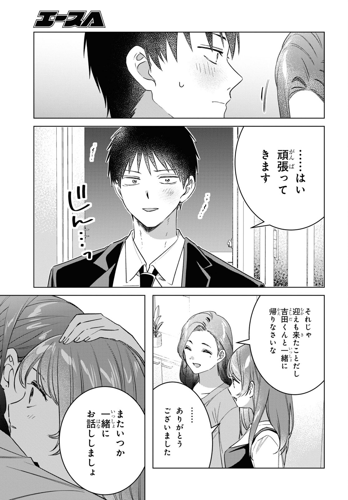 HIGE O SORU. SOSHITE JOSHIKOUSEI O HIROU. - raw - Chapter 57 - https://jpdd.ccdd.to/JPDD/higeosorusoshitejoshikouseiohirou/269957/0hztptzo24s.jpg