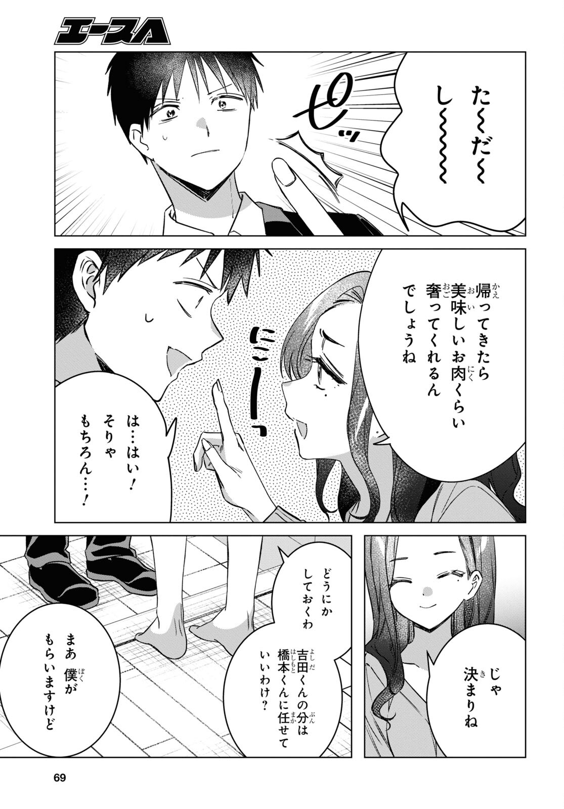 HIGE O SORU. SOSHITE JOSHIKOUSEI O HIROU. - raw - Chapter 57 - https://jpdd.ccdd.to/JPDD/higeosorusoshitejoshikouseiohirou/269957/2god3wbzuje.jpg
