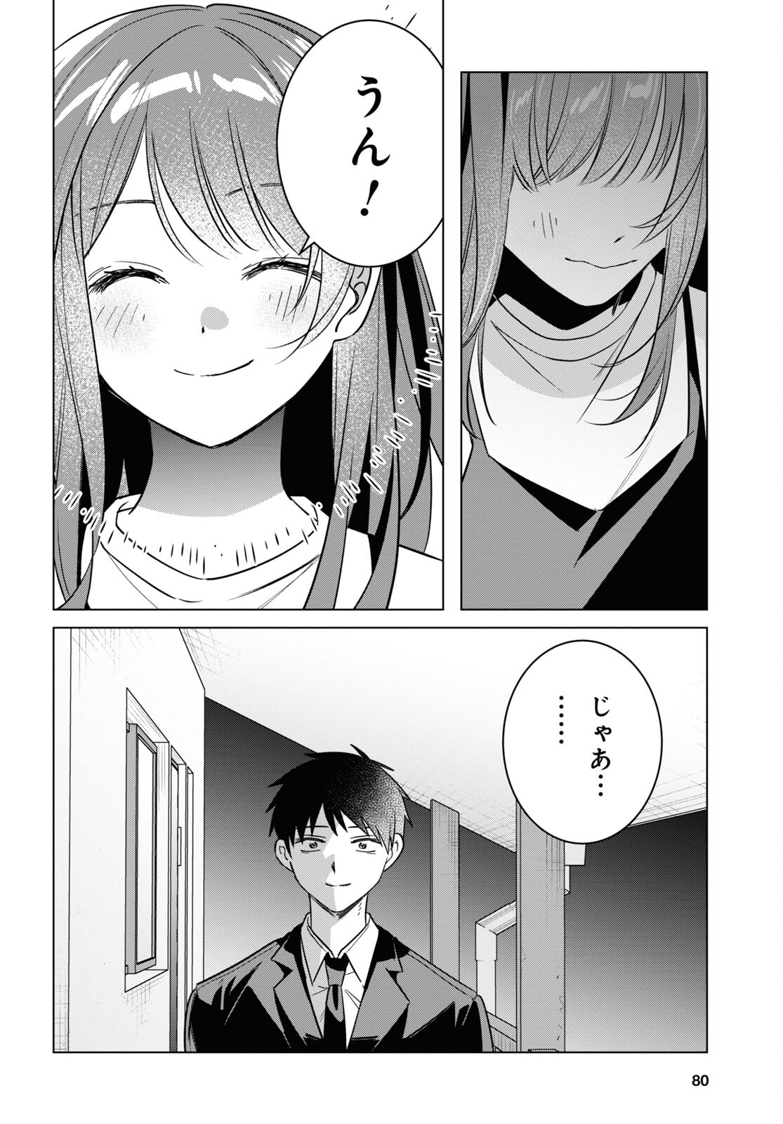 HIGE O SORU. SOSHITE JOSHIKOUSEI O HIROU. - raw - Chapter 57 - https://jpdd.ccdd.to/JPDD/higeosorusoshitejoshikouseiohirou/269957/4f0nya0qsn0.jpg