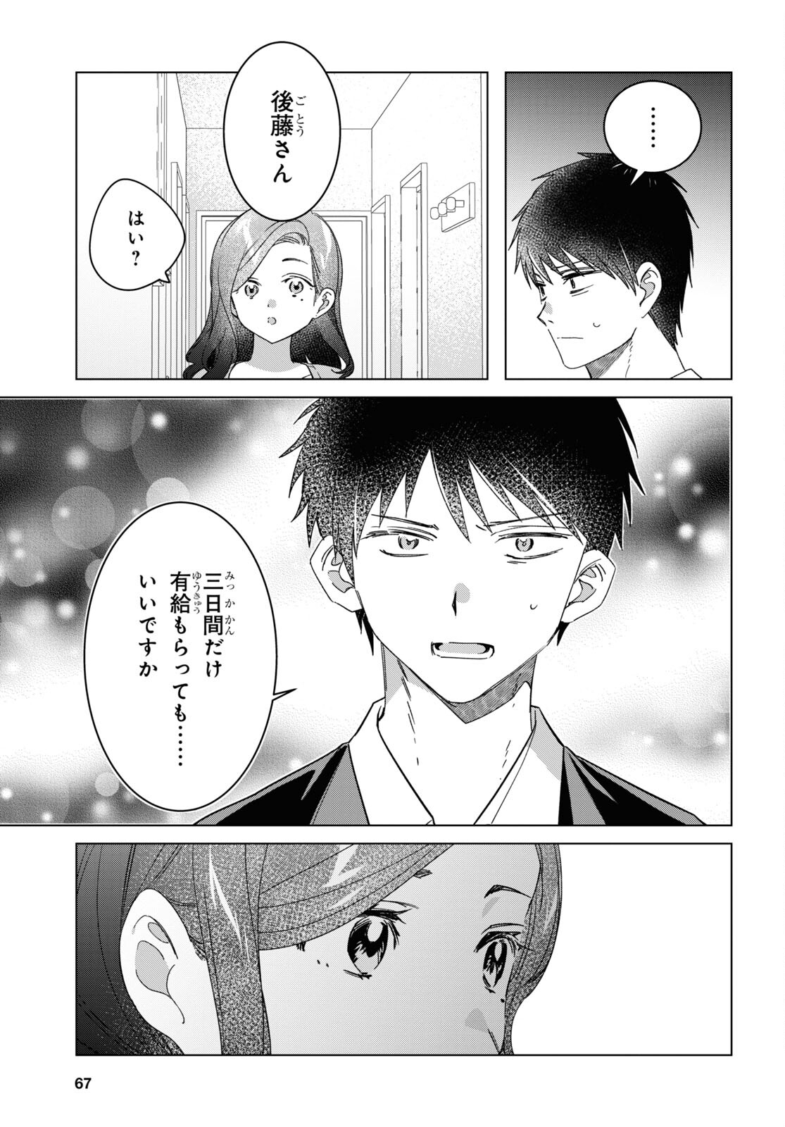 HIGE O SORU. SOSHITE JOSHIKOUSEI O HIROU. - raw - Chapter 57 - https://jpdd.ccdd.to/JPDD/higeosorusoshitejoshikouseiohirou/269957/5eopccpj3ph.jpg