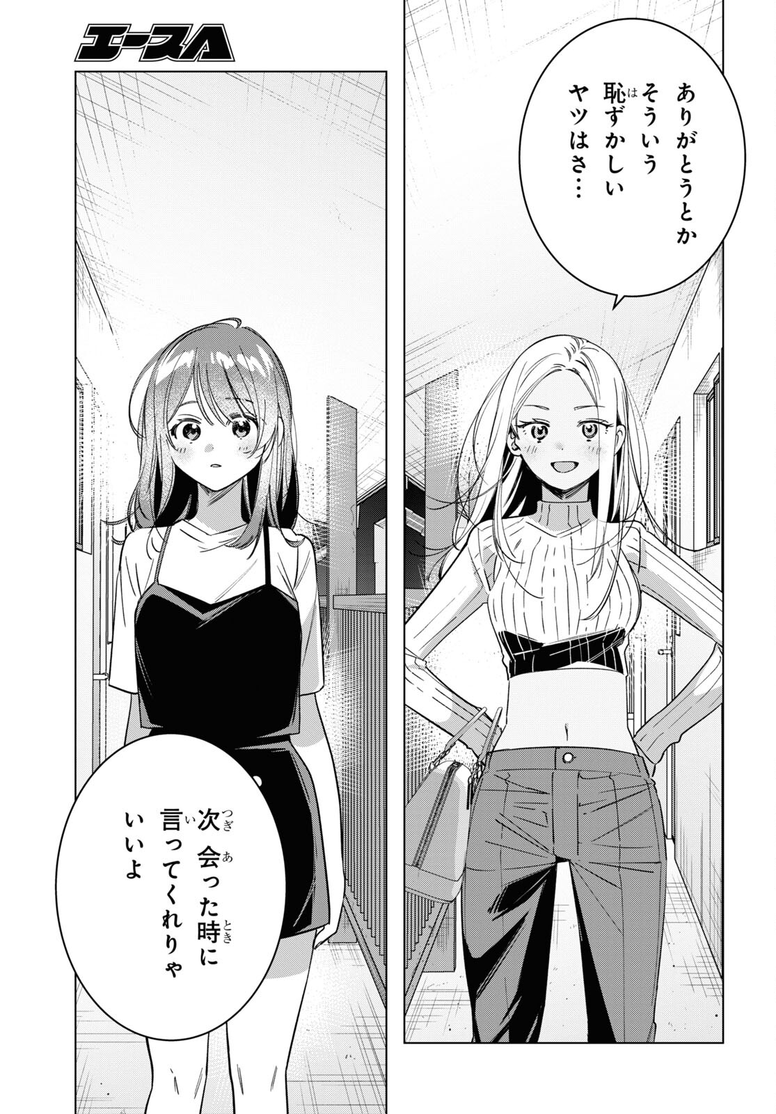 HIGE O SORU. SOSHITE JOSHIKOUSEI O HIROU. - raw - Chapter 57 - https://jpdd.ccdd.to/JPDD/higeosorusoshitejoshikouseiohirou/269957/adp0u4kx2fc.jpg