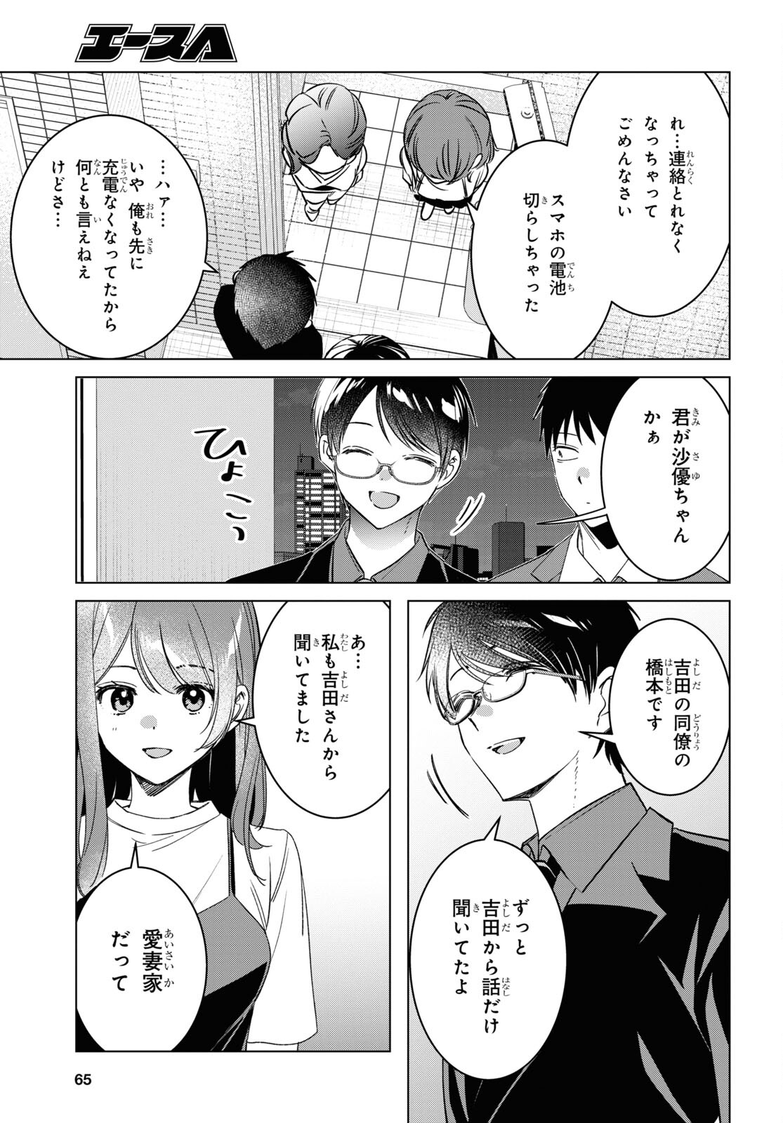 HIGE O SORU. SOSHITE JOSHIKOUSEI O HIROU. - raw - Chapter 57 - https://jpdd.ccdd.to/JPDD/higeosorusoshitejoshikouseiohirou/269957/gv4urblbllr.jpg
