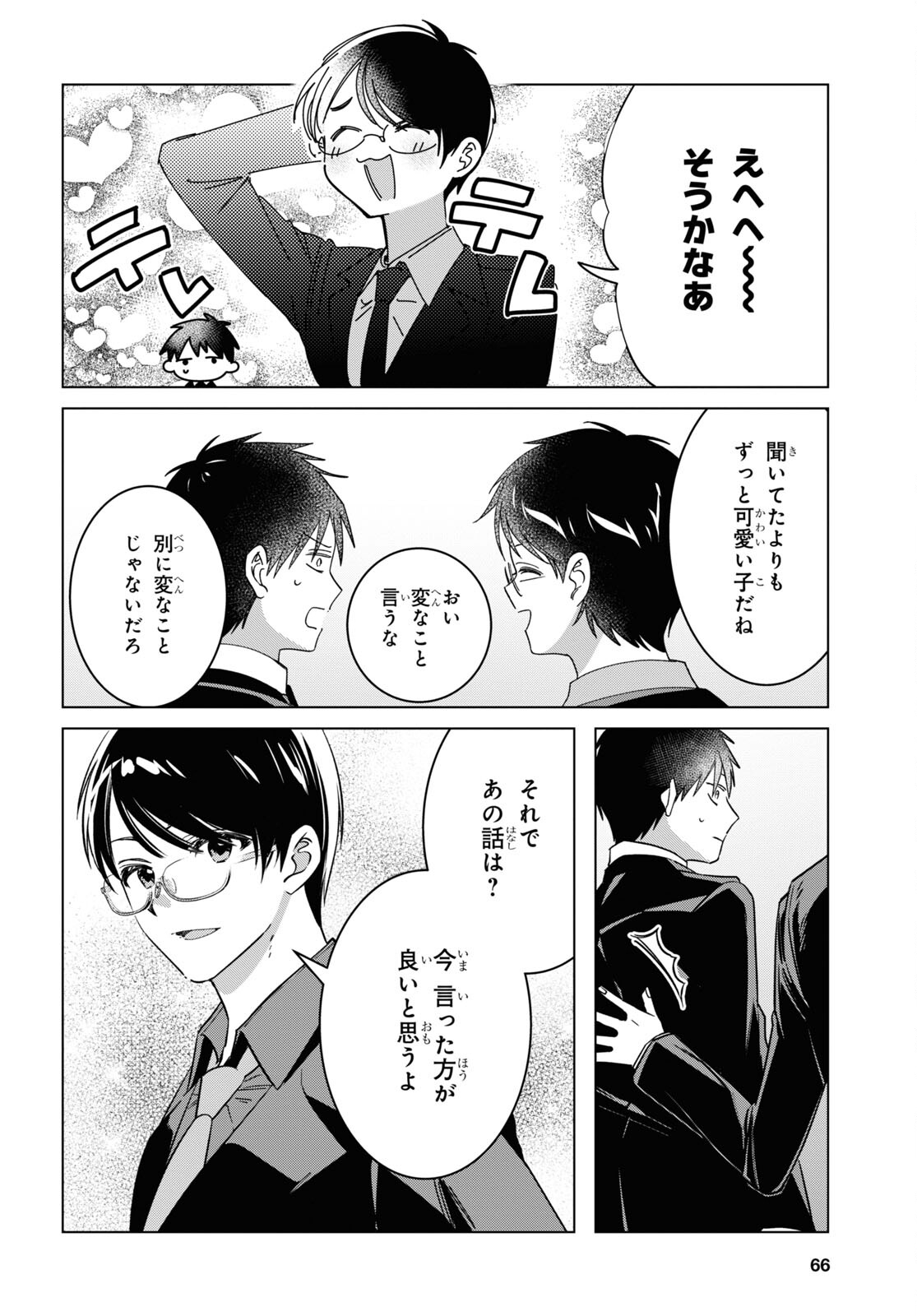HIGE O SORU. SOSHITE JOSHIKOUSEI O HIROU. - raw - Chapter 57 - https://jpdd.ccdd.to/JPDD/higeosorusoshitejoshikouseiohirou/269957/wab5yucgy0o.jpg