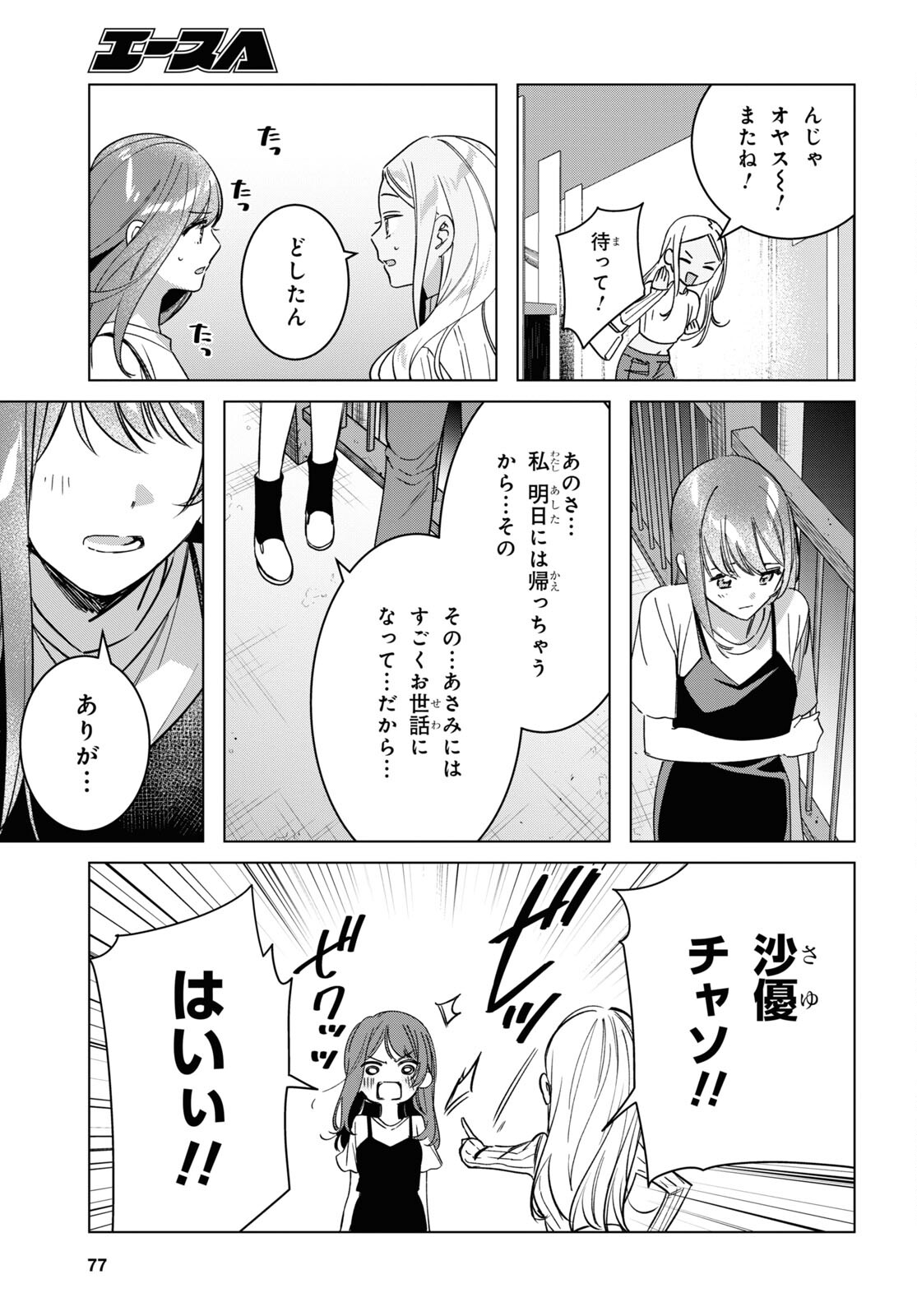 HIGE O SORU. SOSHITE JOSHIKOUSEI O HIROU. - raw - Chapter 57 - https://jpdd.ccdd.to/JPDD/higeosorusoshitejoshikouseiohirou/269957/wisncr4llmg.jpg