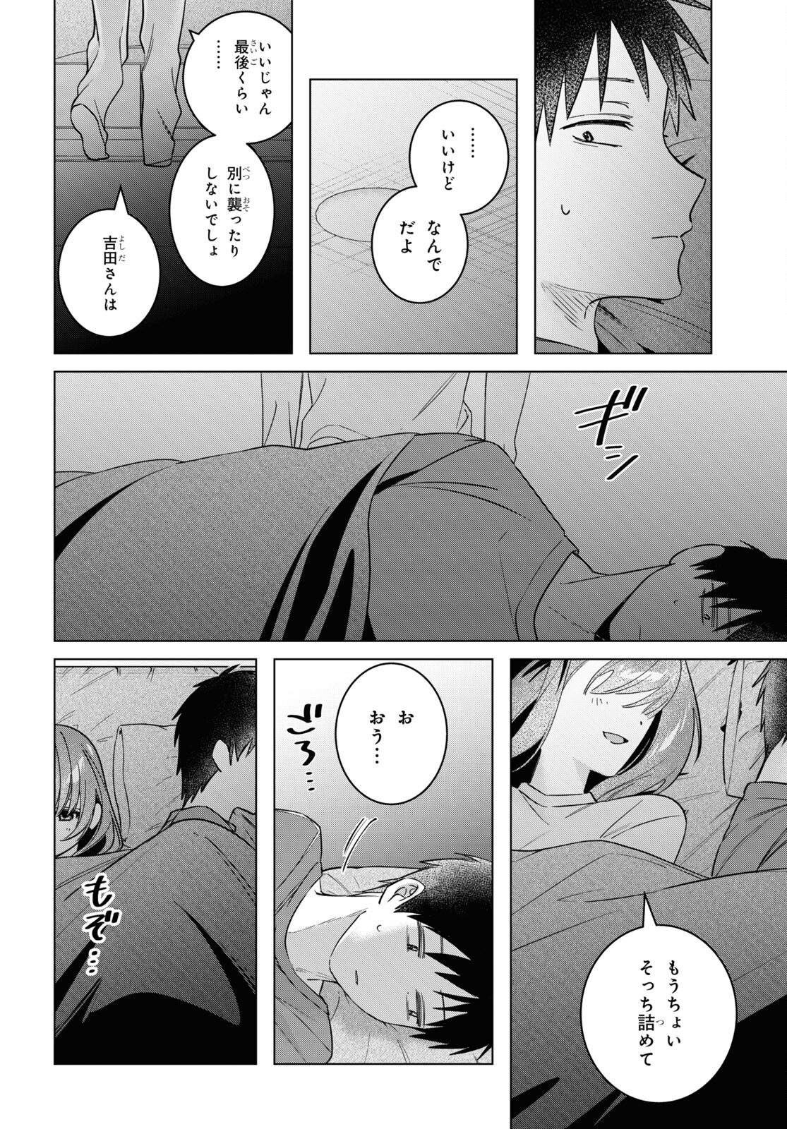 HIGE O SORU. SOSHITE JOSHIKOUSEI O HIROU. - raw - Chapter 58 - https://jpdd.ccdd.to/JPDD/higeosorusoshitejoshikouseiohirou/274229/bgtavaskbpr.jpg