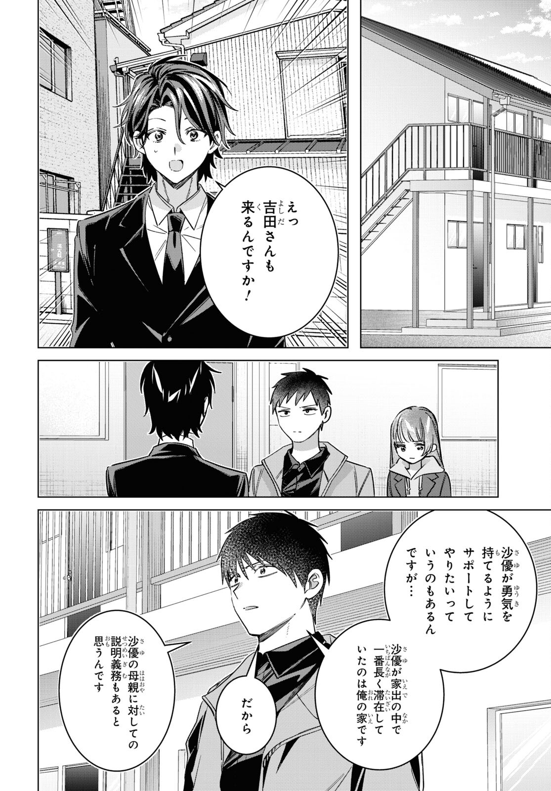 HIGE O SORU. SOSHITE JOSHIKOUSEI O HIROU. - raw - Chapter 58 - https://jpdd.ccdd.to/JPDD/higeosorusoshitejoshikouseiohirou/274229/eilivmrskc3.jpg