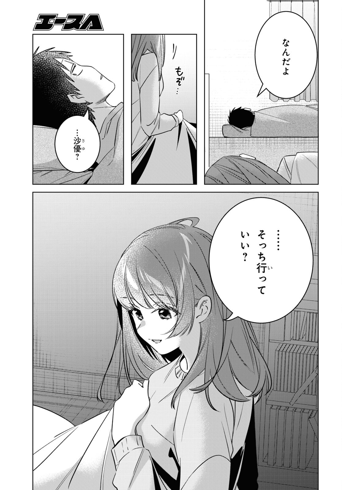 HIGE O SORU. SOSHITE JOSHIKOUSEI O HIROU. - raw - Chapter 58 - https://jpdd.ccdd.to/JPDD/higeosorusoshitejoshikouseiohirou/274229/h0fipc1cktn.jpg