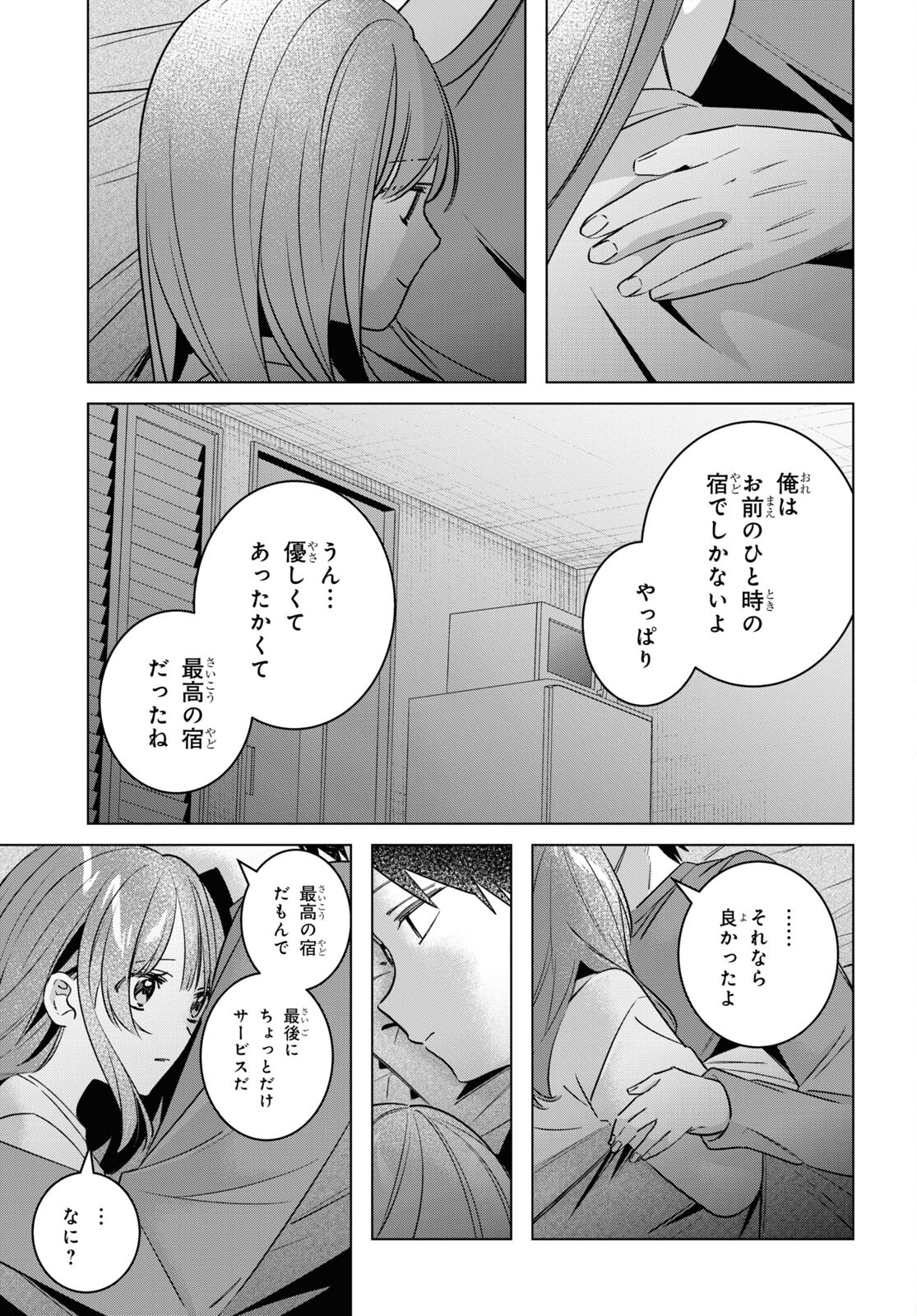 HIGE O SORU. SOSHITE JOSHIKOUSEI O HIROU. - raw - Chapter 58 - https://jpdd.ccdd.to/JPDD/higeosorusoshitejoshikouseiohirou/274229/hltbkkdqi2c.jpg