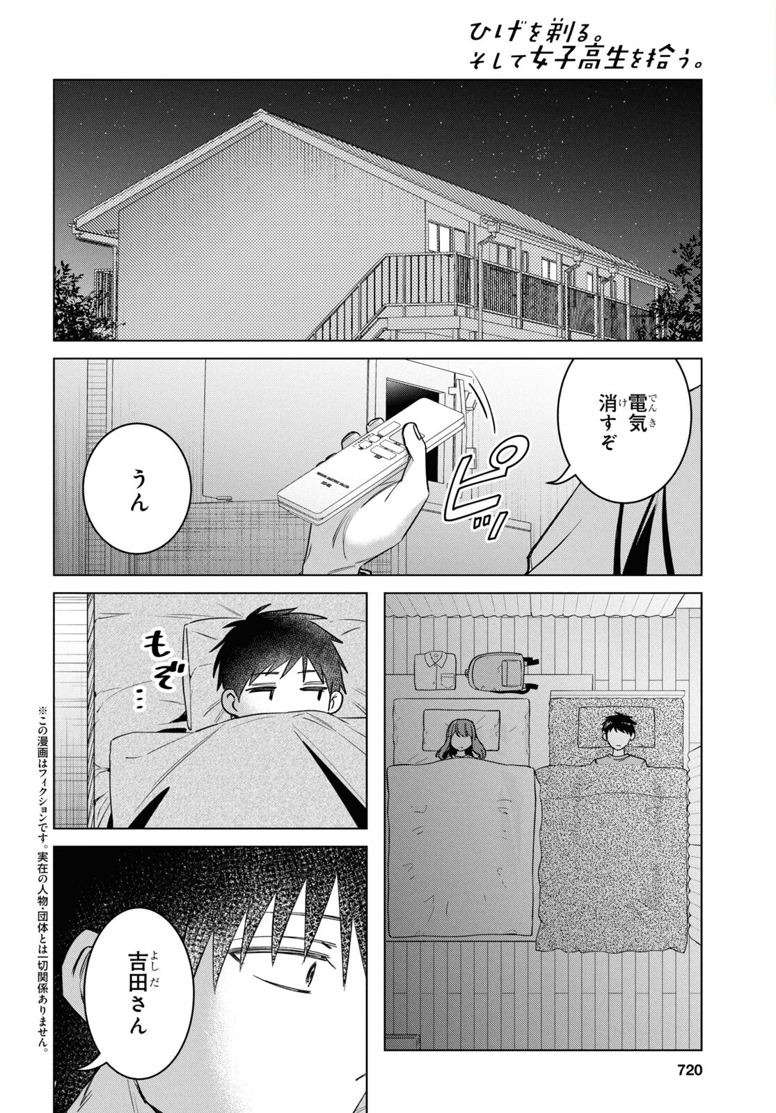 HIGE O SORU. SOSHITE JOSHIKOUSEI O HIROU. - raw - Chapter 58 - https://jpdd.ccdd.to/JPDD/higeosorusoshitejoshikouseiohirou/274229/ps0kghnclvg.jpg