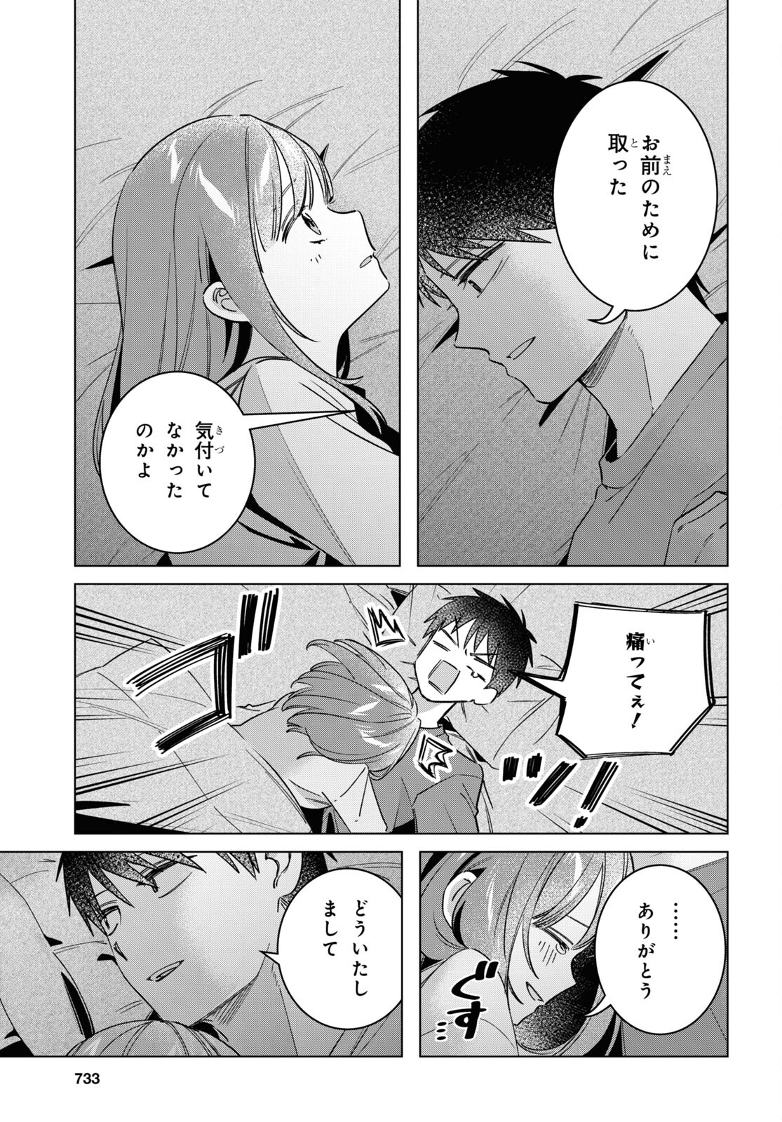 HIGE O SORU. SOSHITE JOSHIKOUSEI O HIROU. - raw - Chapter 58 - https://jpdd.ccdd.to/JPDD/higeosorusoshitejoshikouseiohirou/274229/w0pxuskbw5i.jpg