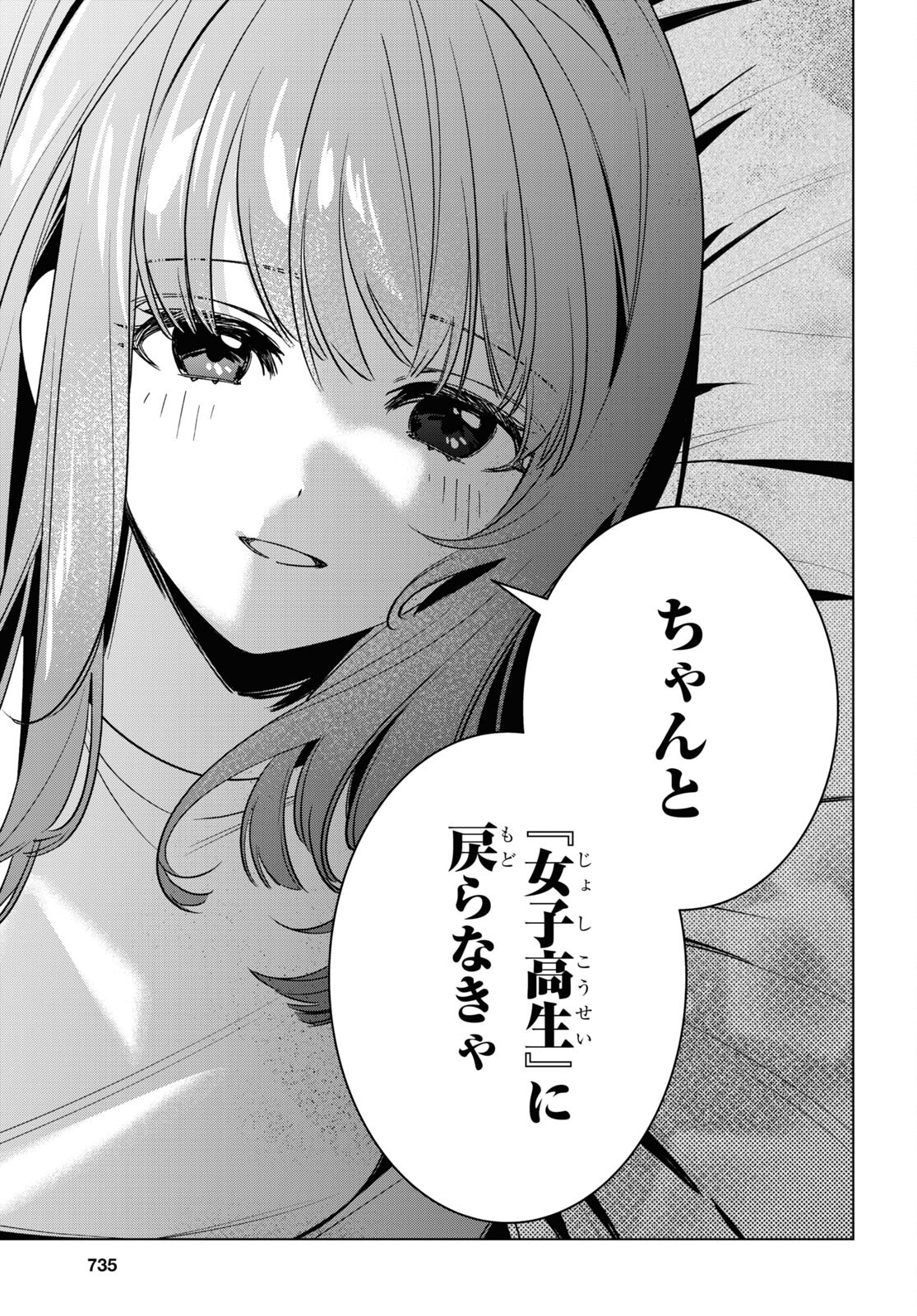 HIGE O SORU. SOSHITE JOSHIKOUSEI O HIROU. - raw - Chapter 58 - https://jpdd.ccdd.to/JPDD/higeosorusoshitejoshikouseiohirou/274229/x2if2uqvzn5.jpg