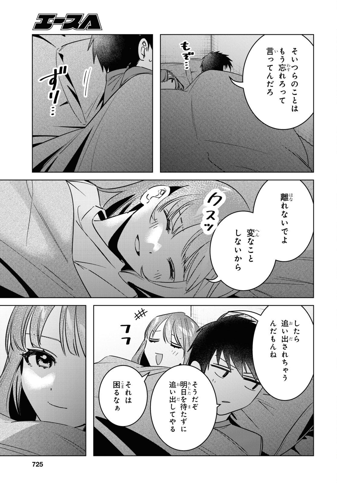 HIGE O SORU. SOSHITE JOSHIKOUSEI O HIROU. - raw - Chapter 58 - https://jpdd.ccdd.to/JPDD/higeosorusoshitejoshikouseiohirou/274229/yryvpktfovv.jpg