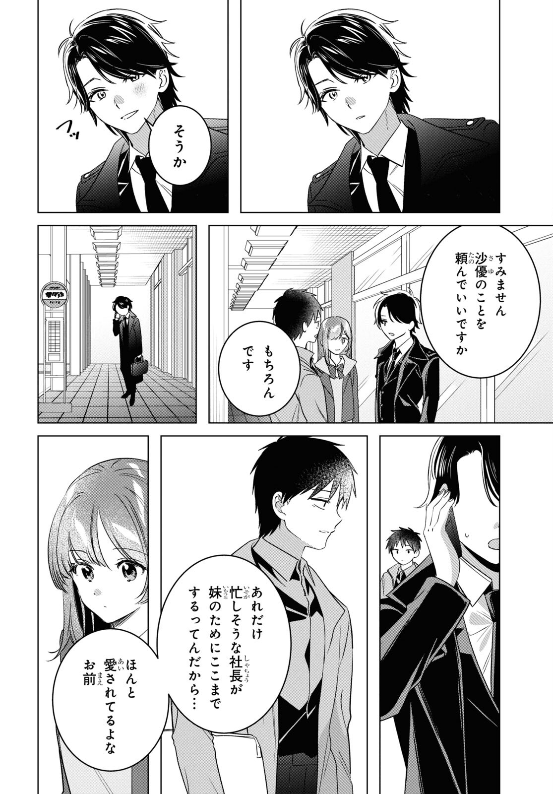 HIGE O SORU. SOSHITE JOSHIKOUSEI O HIROU. - raw - Chapter 59 - https://jpdd.ccdd.to/JPDD/higeosorusoshitejoshikouseiohirou/278429/4vnafgzdur4.jpg