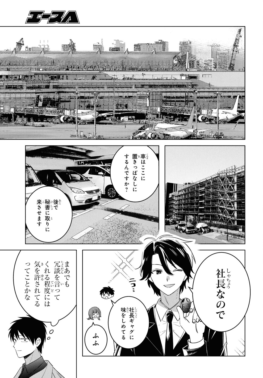 HIGE O SORU. SOSHITE JOSHIKOUSEI O HIROU. - raw - Chapter 59 - https://jpdd.ccdd.to/JPDD/higeosorusoshitejoshikouseiohirou/278429/ahpf4mi0hcf.jpg