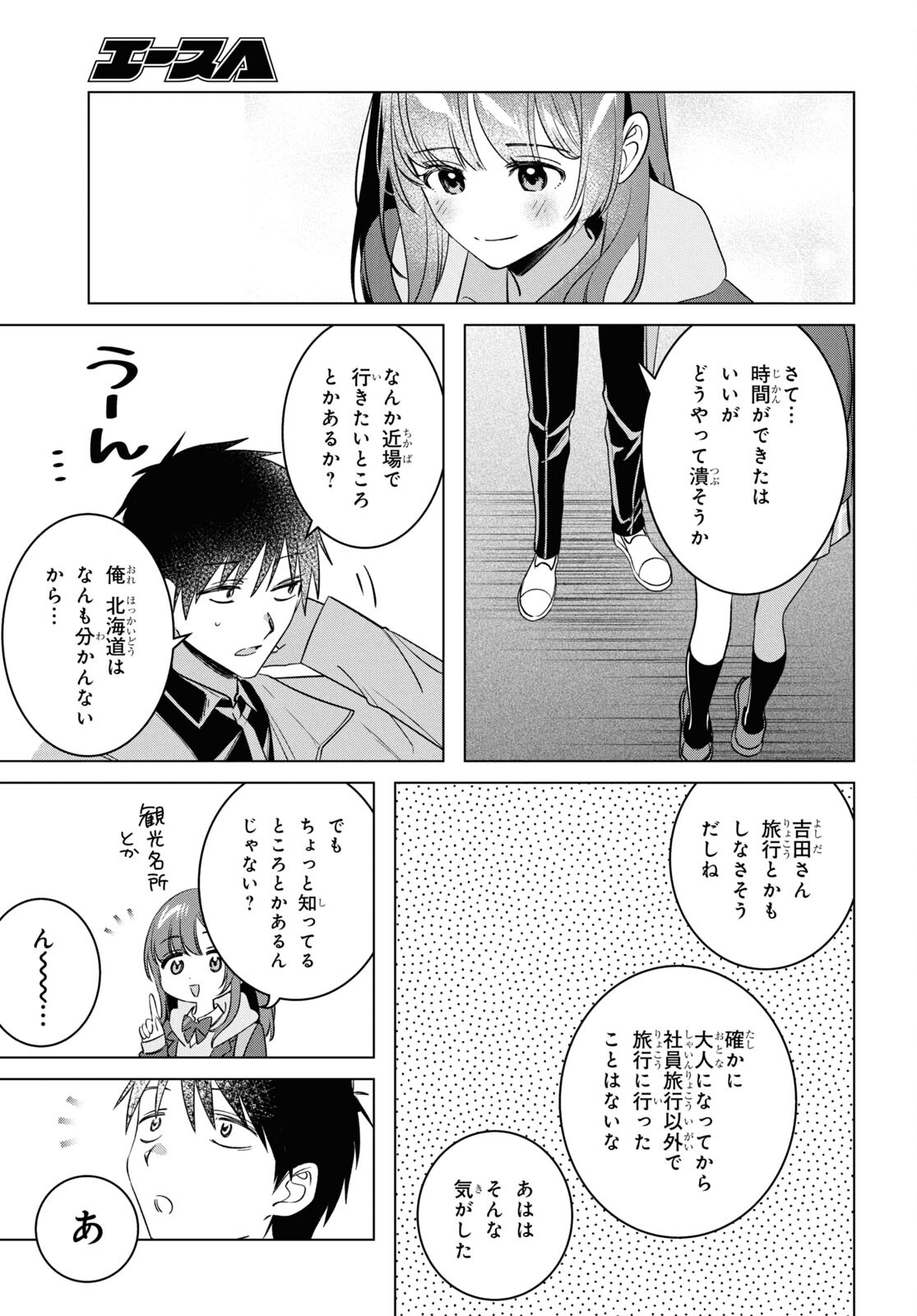 HIGE O SORU. SOSHITE JOSHIKOUSEI O HIROU. - raw - Chapter 59 - https://jpdd.ccdd.to/JPDD/higeosorusoshitejoshikouseiohirou/278429/aj5c1dbv0vj.jpg