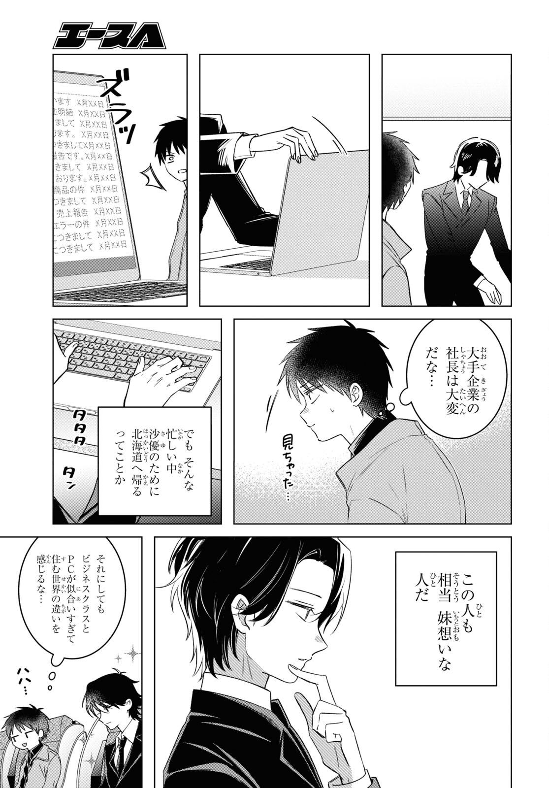 HIGE O SORU. SOSHITE JOSHIKOUSEI O HIROU. - raw - Chapter 59 - https://jpdd.ccdd.to/JPDD/higeosorusoshitejoshikouseiohirou/278429/c3prtujaa5n.jpg