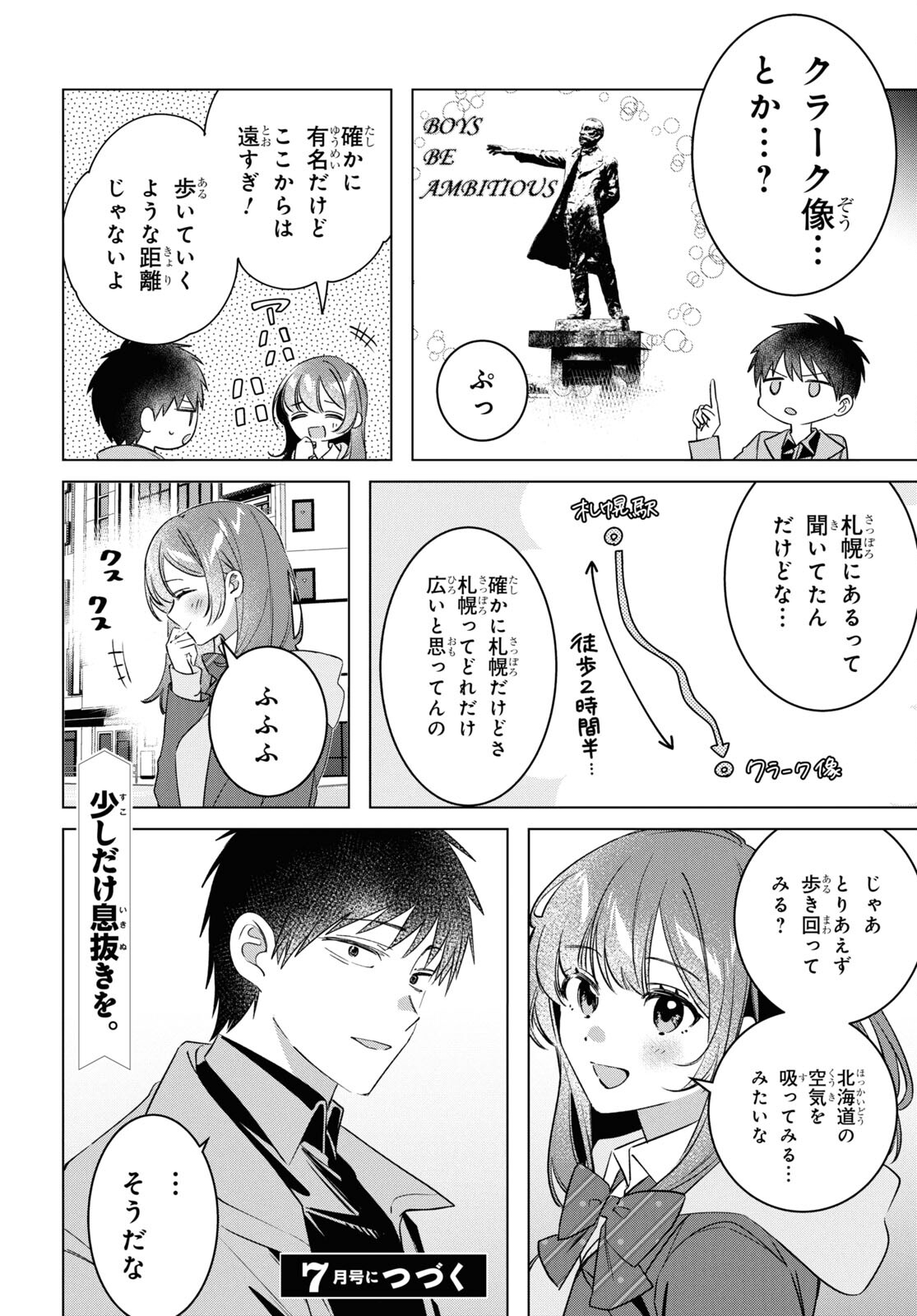 HIGE O SORU. SOSHITE JOSHIKOUSEI O HIROU. - raw - Chapter 59 - https://jpdd.ccdd.to/JPDD/higeosorusoshitejoshikouseiohirou/278429/ce52xcjp540.jpg