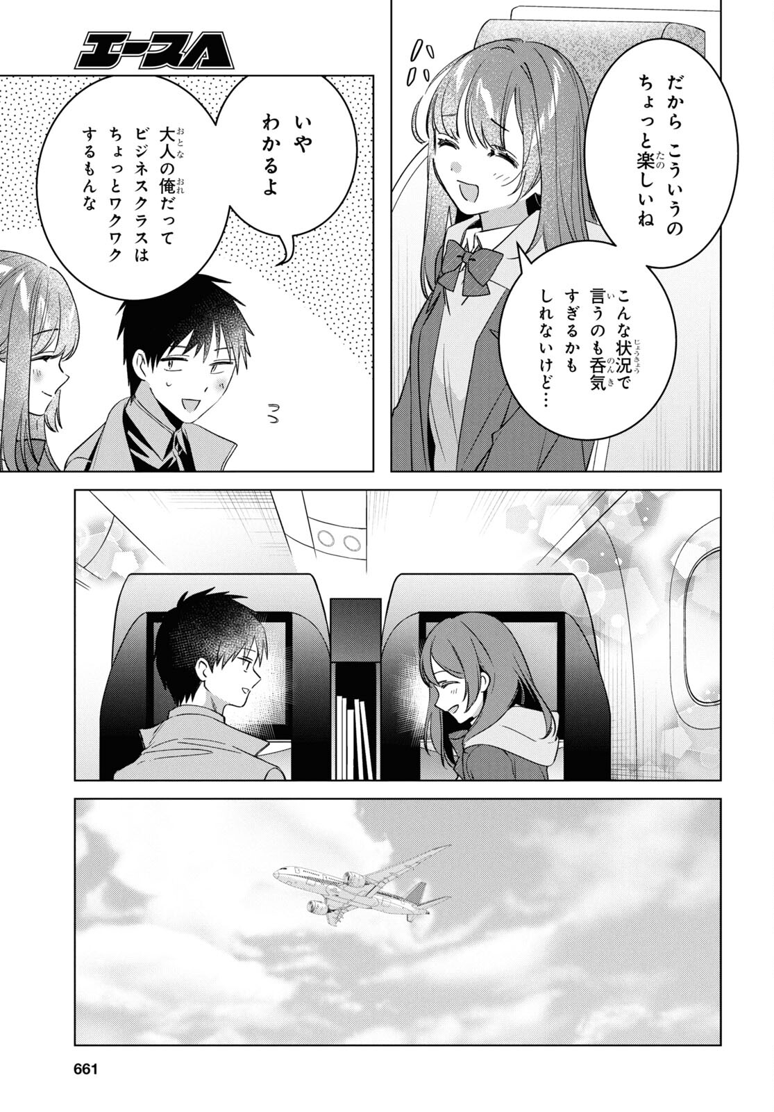 HIGE O SORU. SOSHITE JOSHIKOUSEI O HIROU. - raw - Chapter 59 - https://jpdd.ccdd.to/JPDD/higeosorusoshitejoshikouseiohirou/278429/czzjigr23np.jpg