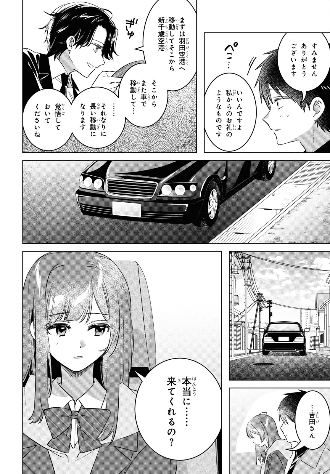 HIGE O SORU. SOSHITE JOSHIKOUSEI O HIROU. - raw - Chapter 59 - https://jpdd.ccdd.to/JPDD/higeosorusoshitejoshikouseiohirou/278429/km5pd552exi.jpg