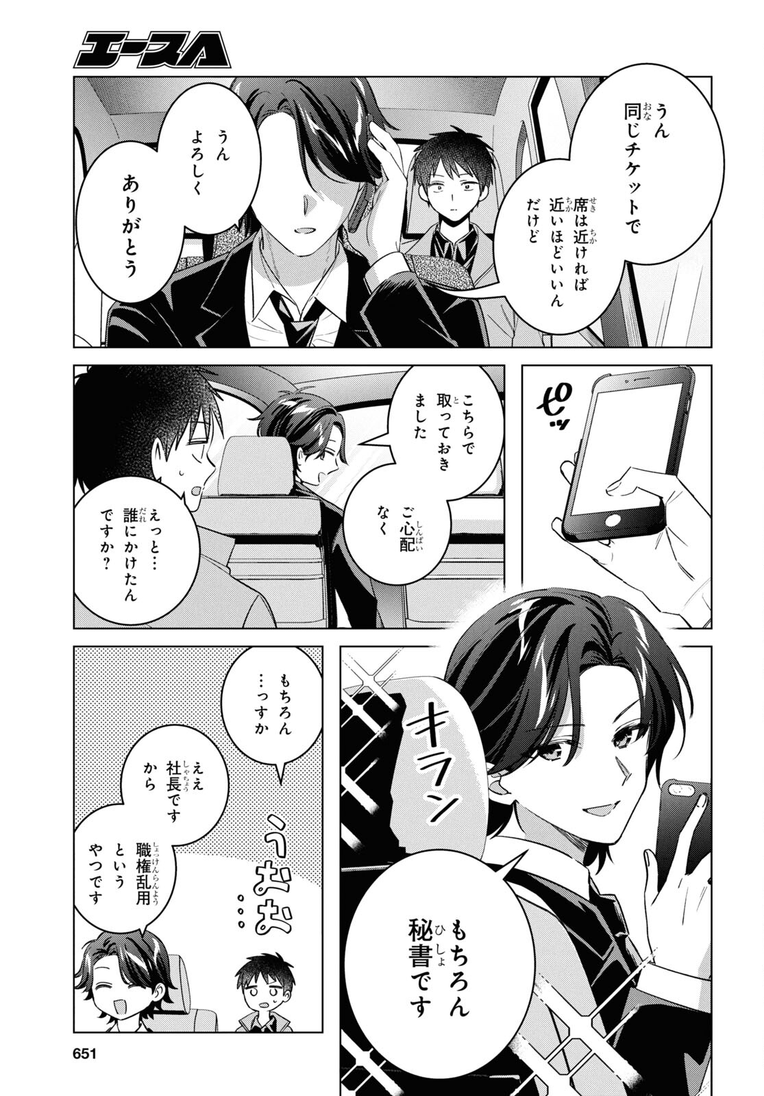 HIGE O SORU. SOSHITE JOSHIKOUSEI O HIROU. - raw - Chapter 59 - https://jpdd.ccdd.to/JPDD/higeosorusoshitejoshikouseiohirou/278429/nl2aekibw1f.jpg