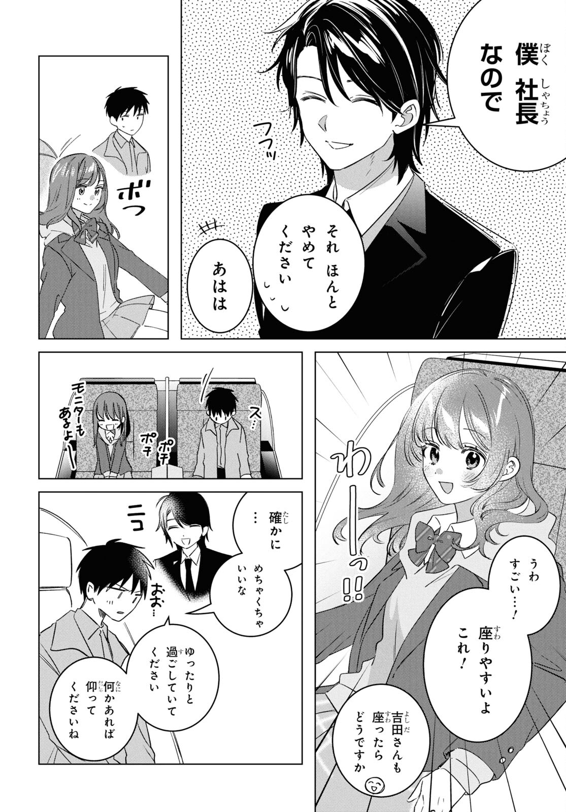 HIGE O SORU. SOSHITE JOSHIKOUSEI O HIROU. - raw - Chapter 59 - https://jpdd.ccdd.to/JPDD/higeosorusoshitejoshikouseiohirou/278429/posif2zu4xc.jpg
