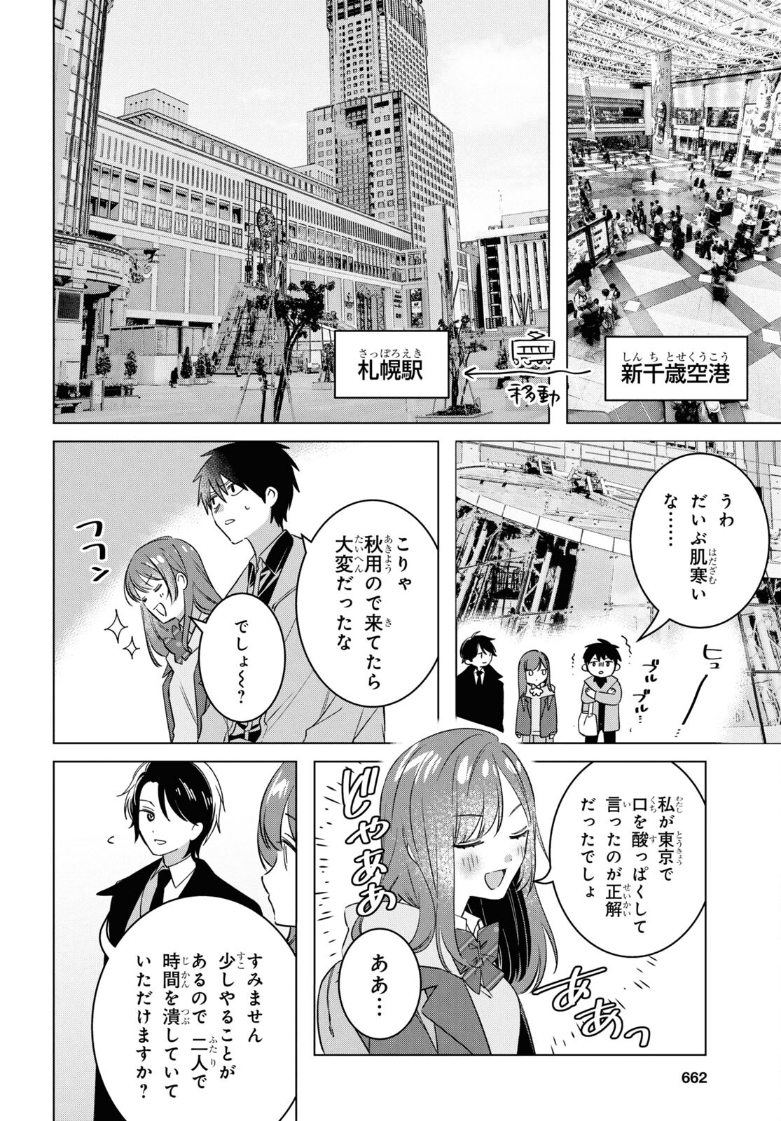 HIGE O SORU. SOSHITE JOSHIKOUSEI O HIROU. - raw - Chapter 59 - https://jpdd.ccdd.to/JPDD/higeosorusoshitejoshikouseiohirou/278429/quarirhltfe.jpg