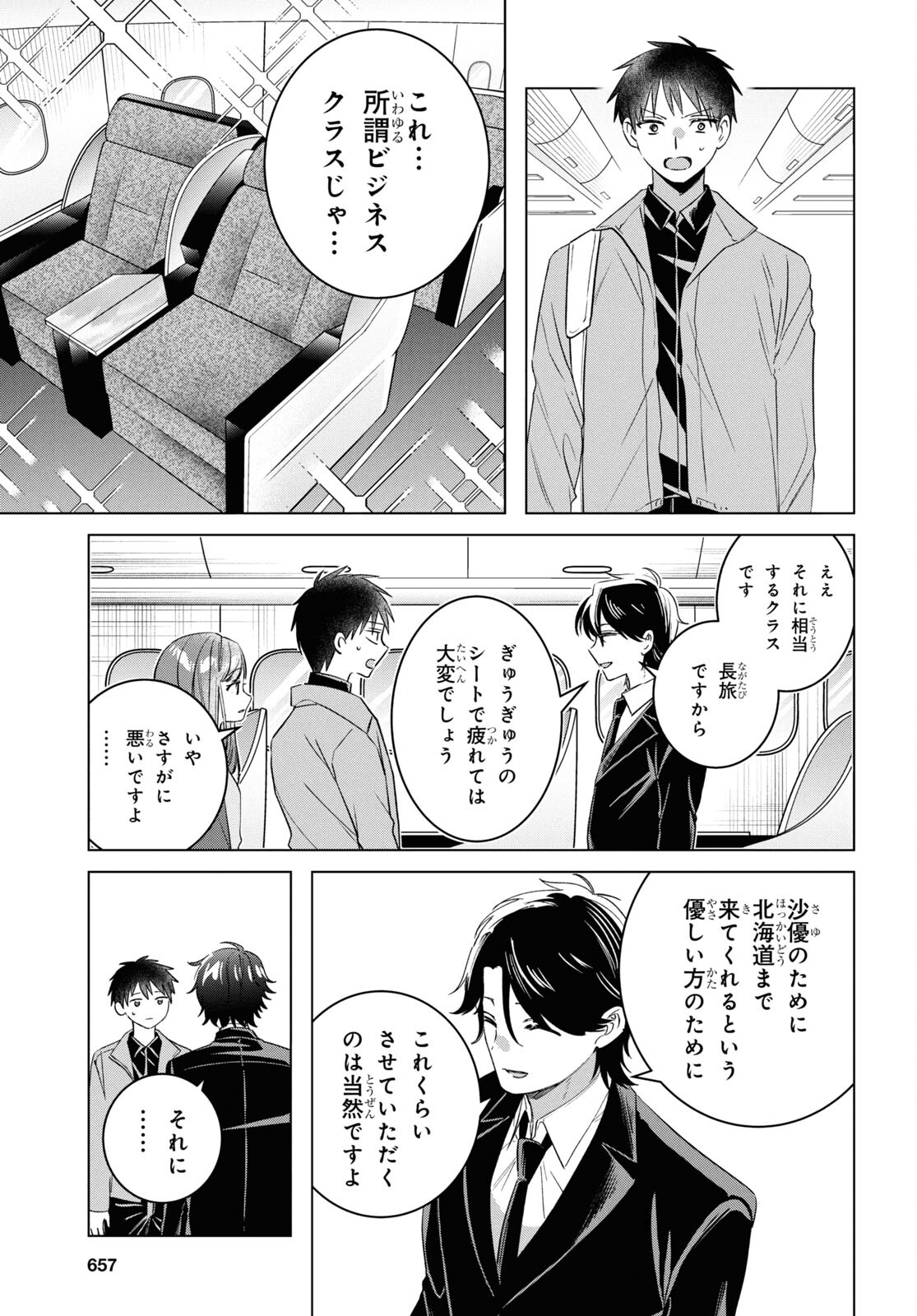 HIGE O SORU. SOSHITE JOSHIKOUSEI O HIROU. - raw - Chapter 59 - https://jpdd.ccdd.to/JPDD/higeosorusoshitejoshikouseiohirou/278429/vmcey3iptty.jpg