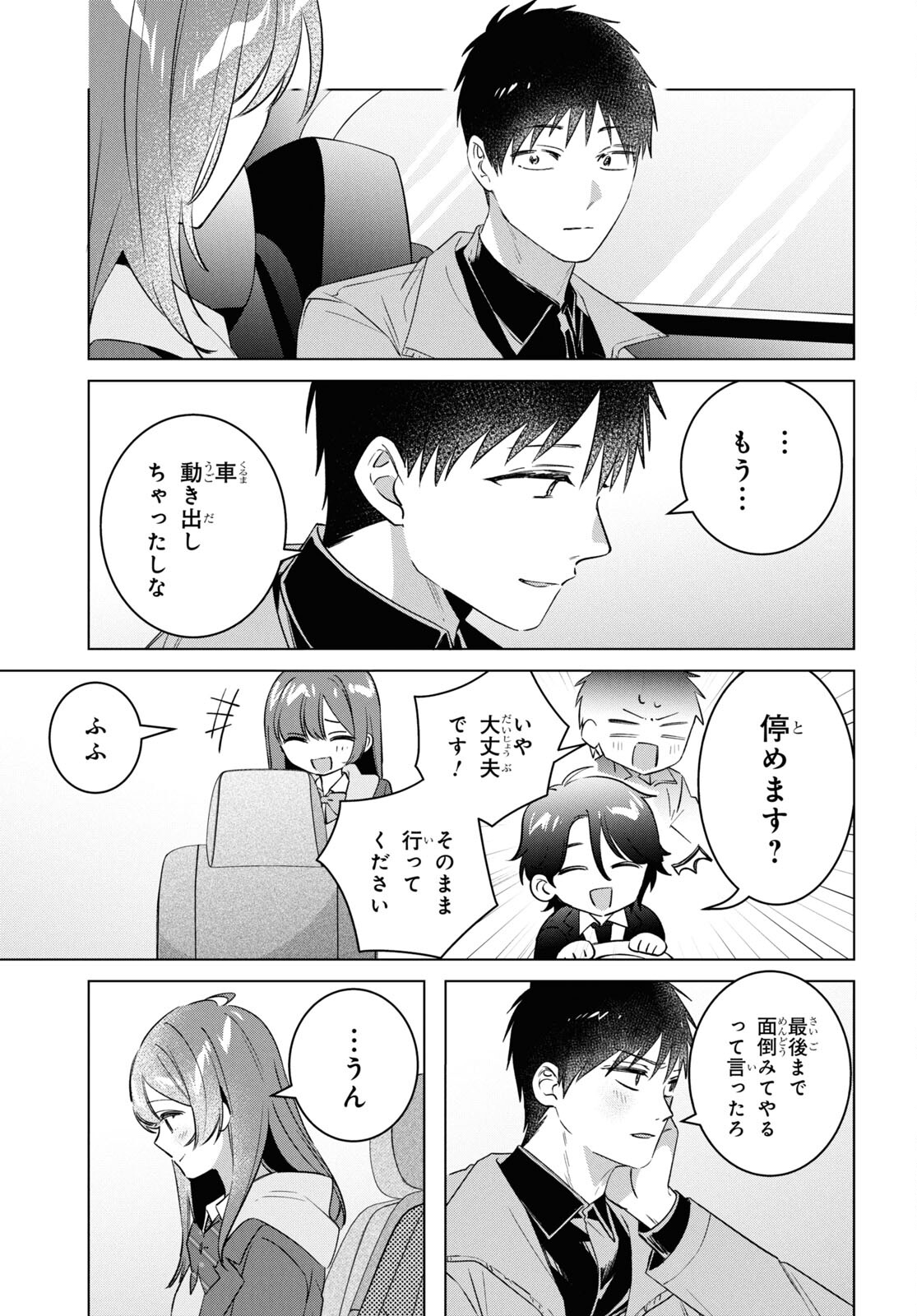 HIGE O SORU. SOSHITE JOSHIKOUSEI O HIROU. - raw - Chapter 59 - https://jpdd.ccdd.to/JPDD/higeosorusoshitejoshikouseiohirou/278429/wik2fe5v00p.jpg