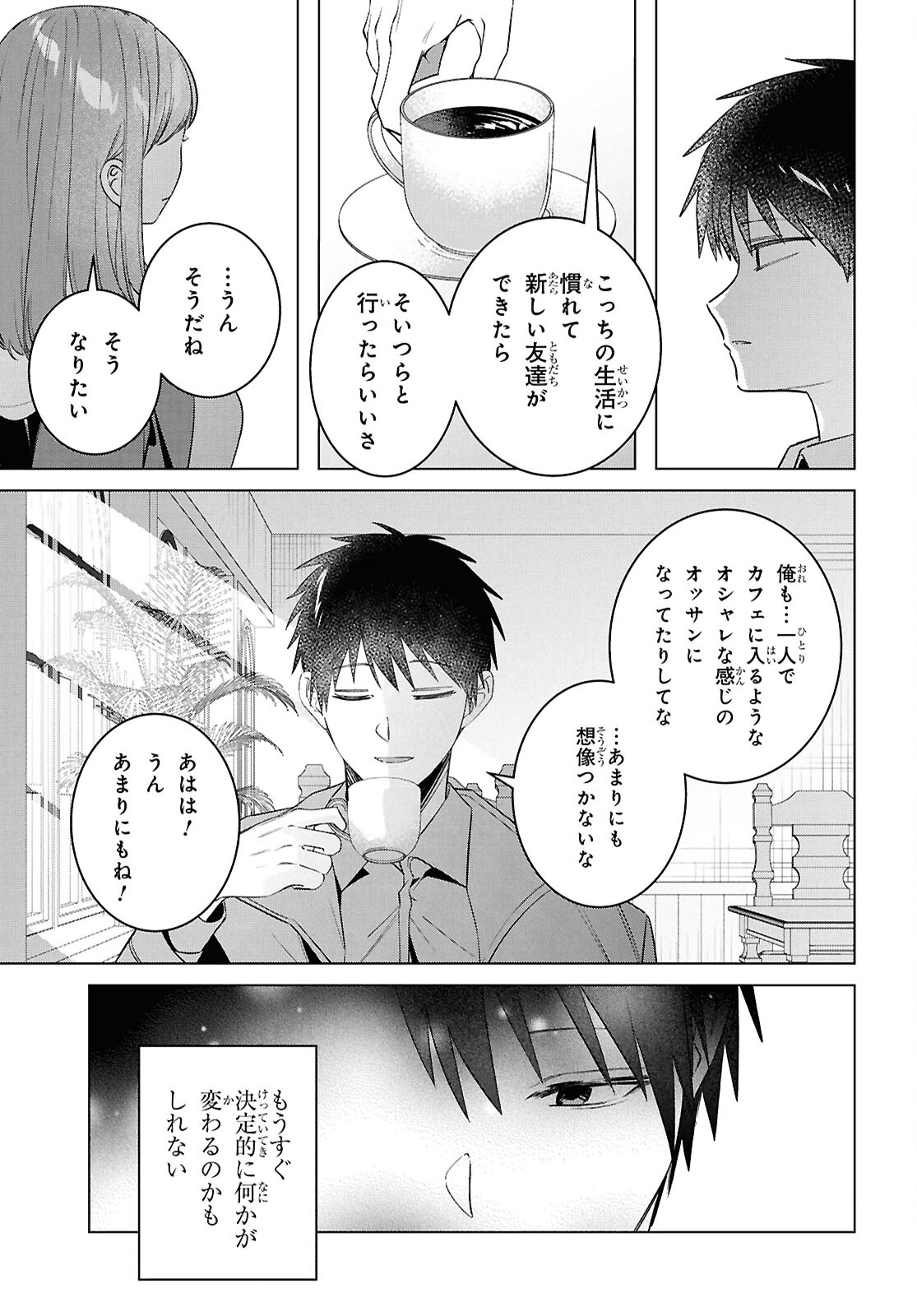HIGE O SORU. SOSHITE JOSHIKOUSEI O HIROU. - raw - Chapter 59.2 - https://jpdd.ccdd.to/JPDD/higeosorusoshitejoshikouseiohirou/592000/2mbdav0uu5z.jpg