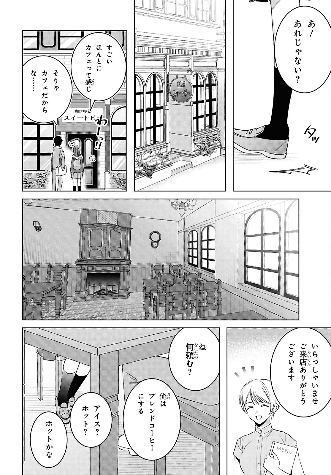 HIGE O SORU. SOSHITE JOSHIKOUSEI O HIROU. - raw - Chapter 59.2 - https://jpdd.ccdd.to/JPDD/higeosorusoshitejoshikouseiohirou/592000/l2vsapyw4jt.jpg